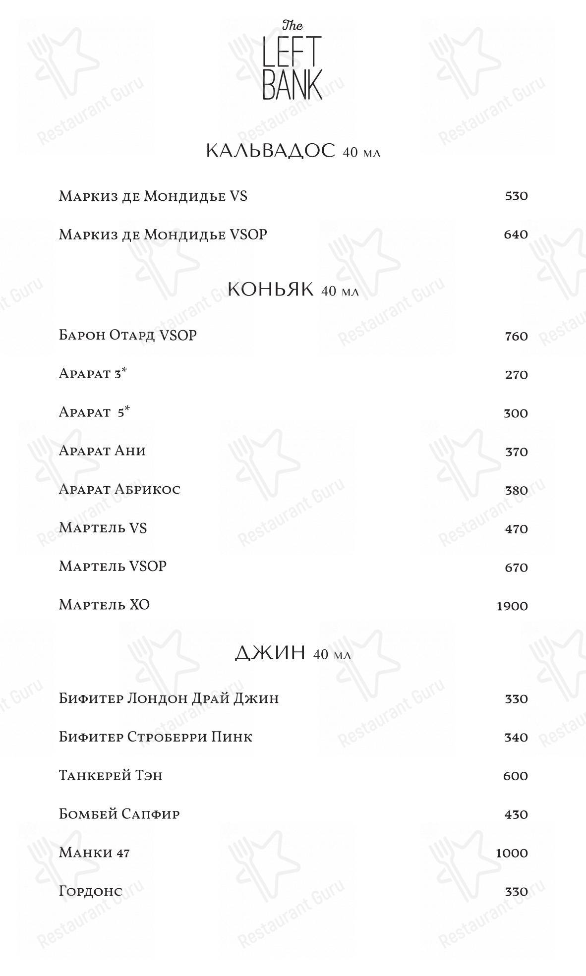 Меню для посетителей паба и бара The Left Bank