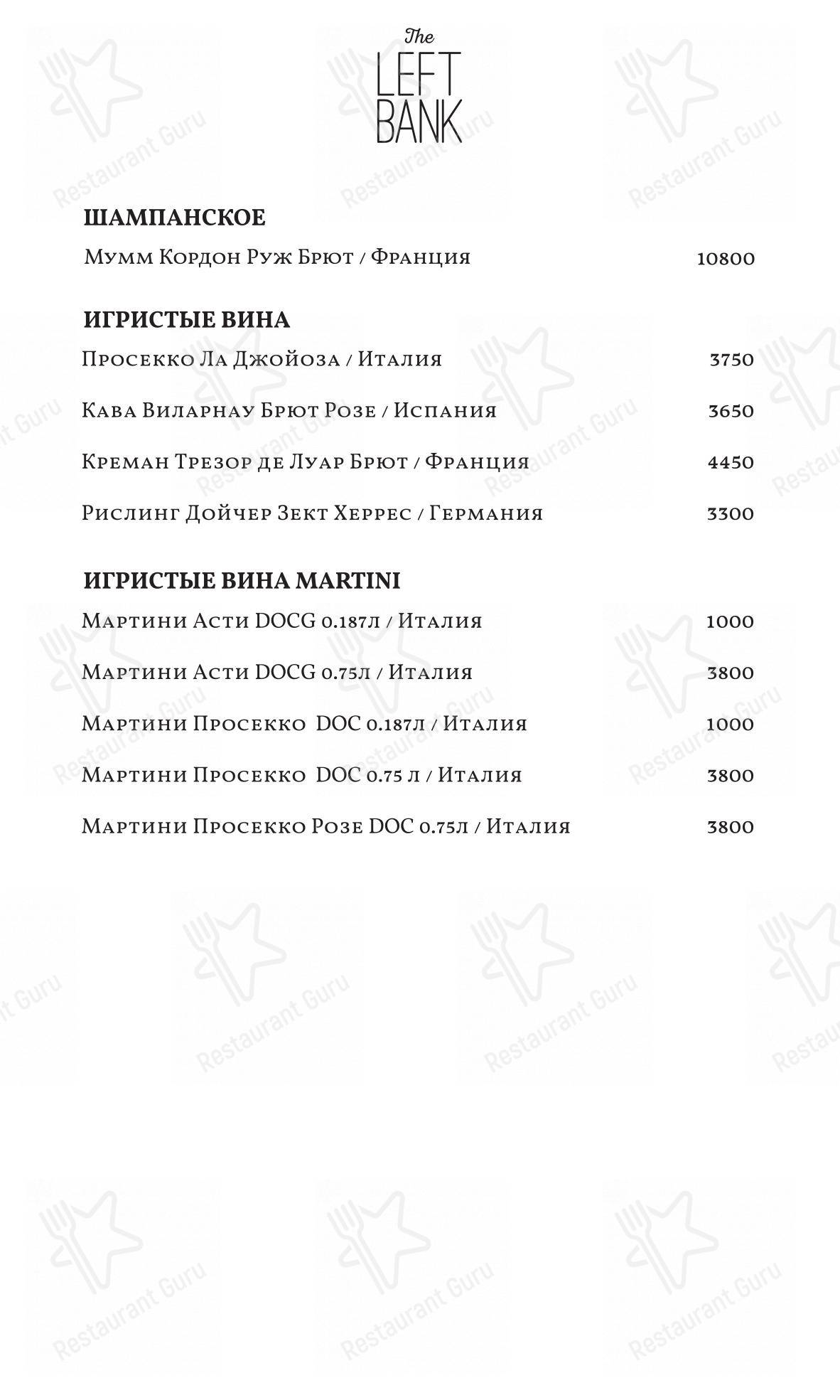 Меню The Left Bank - блюда и напитки