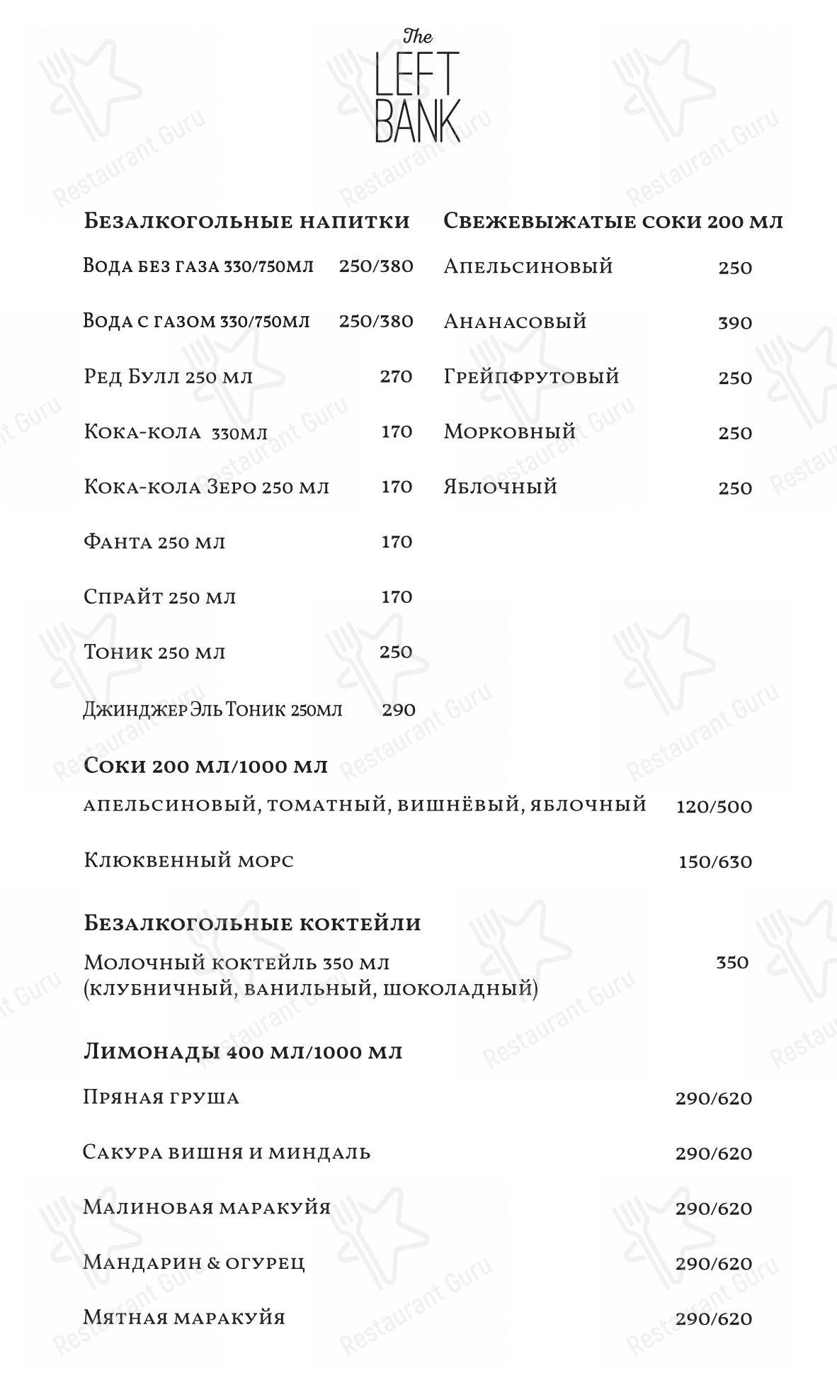 Меню The Left Bank - еда и напитки