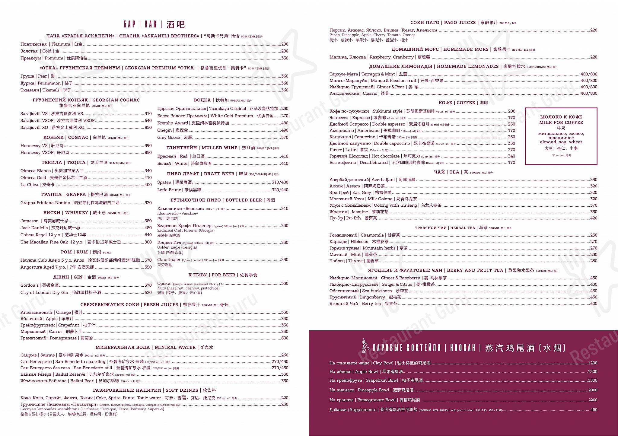 Wine Menu ресторана Ткемали в Москве