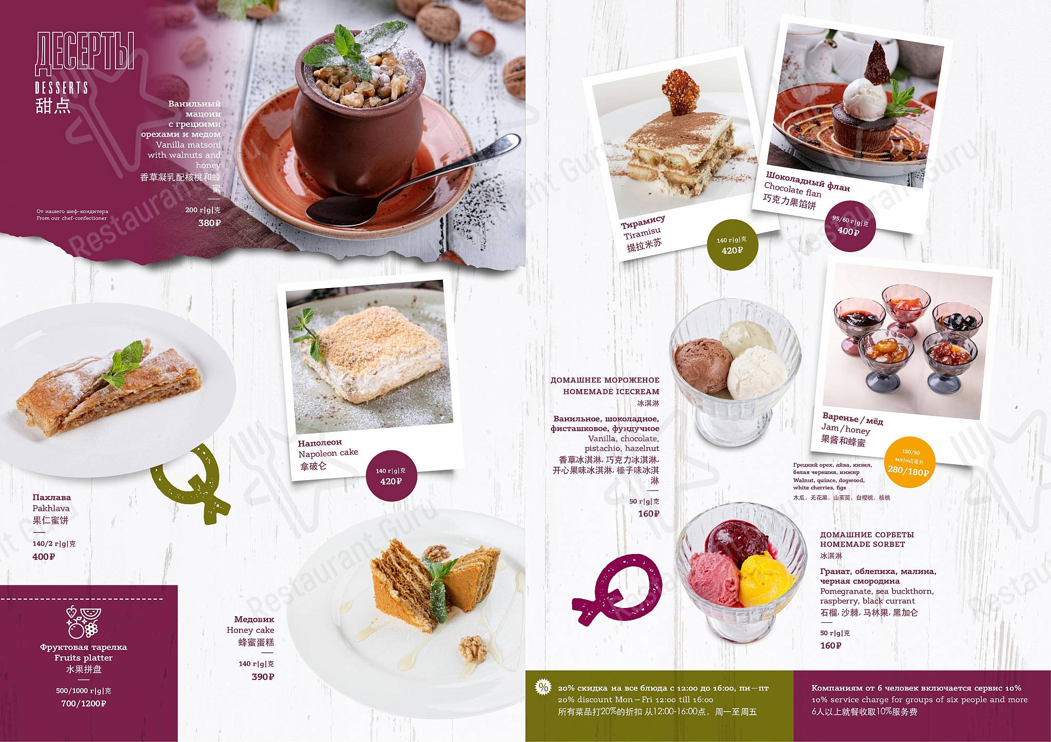 Wine Menu ресторана Ткемали в Москве