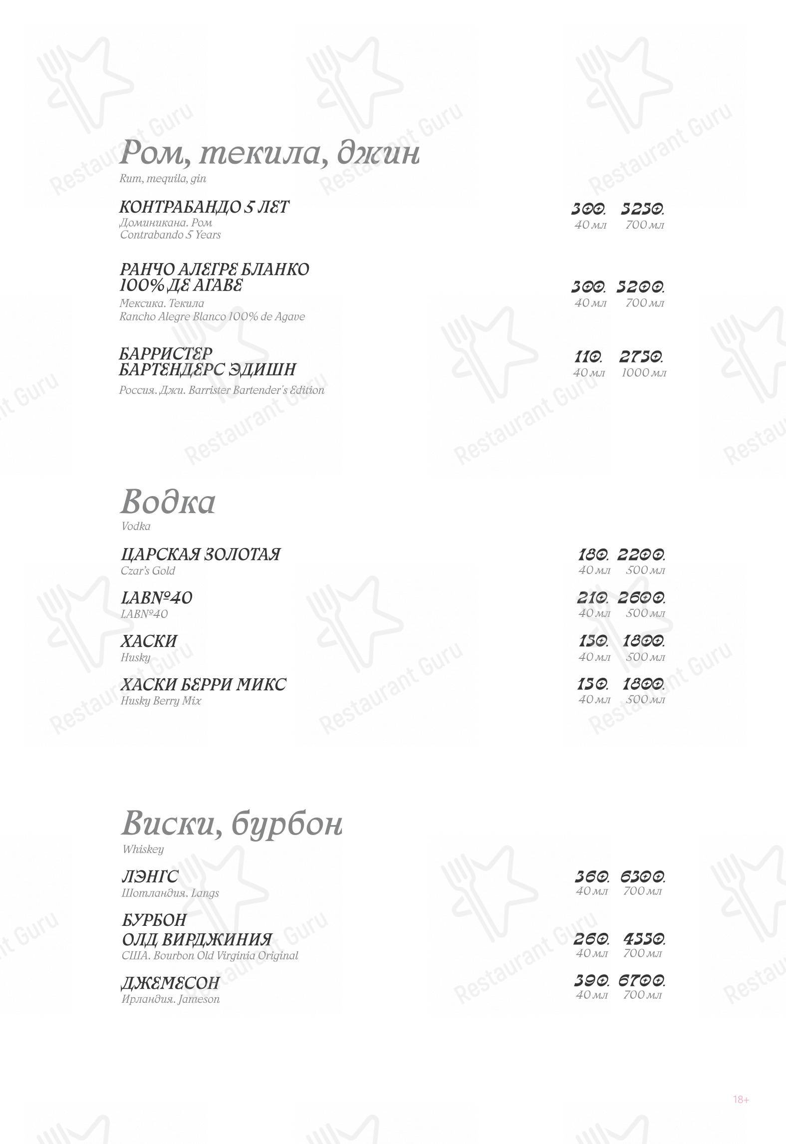 Меню кафе Белый Кролик