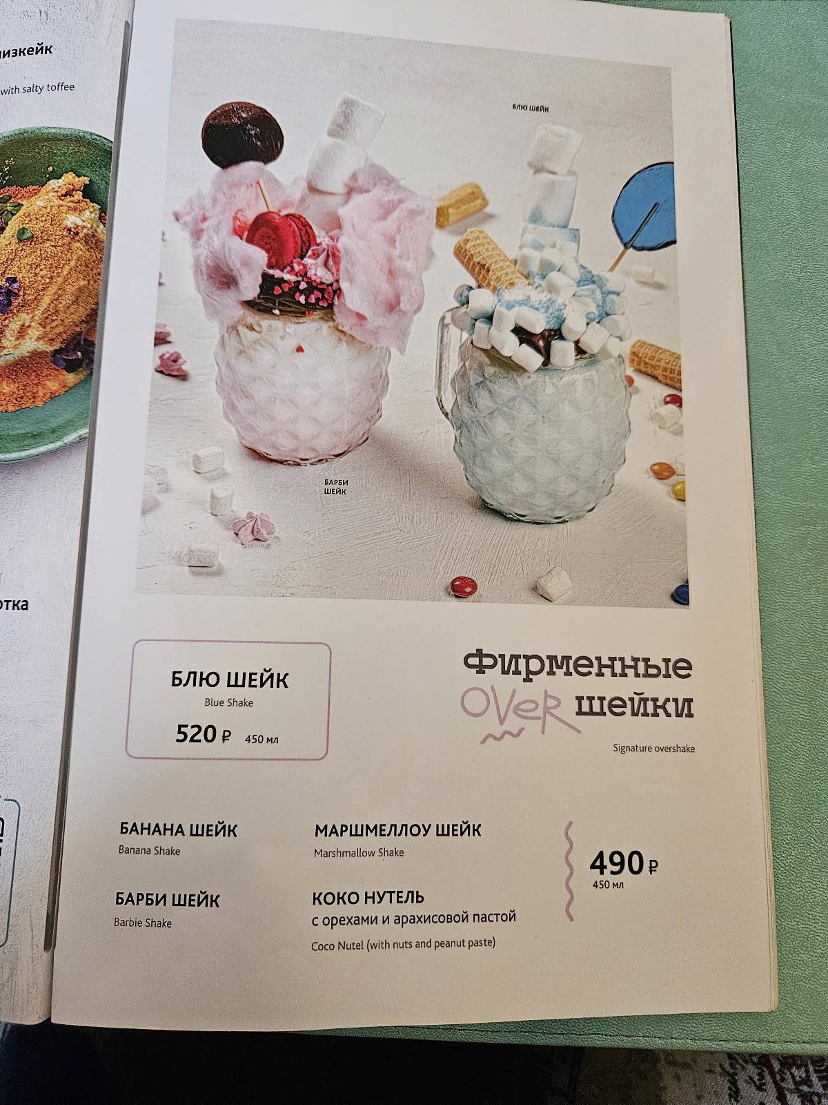 Белый Кролик меню