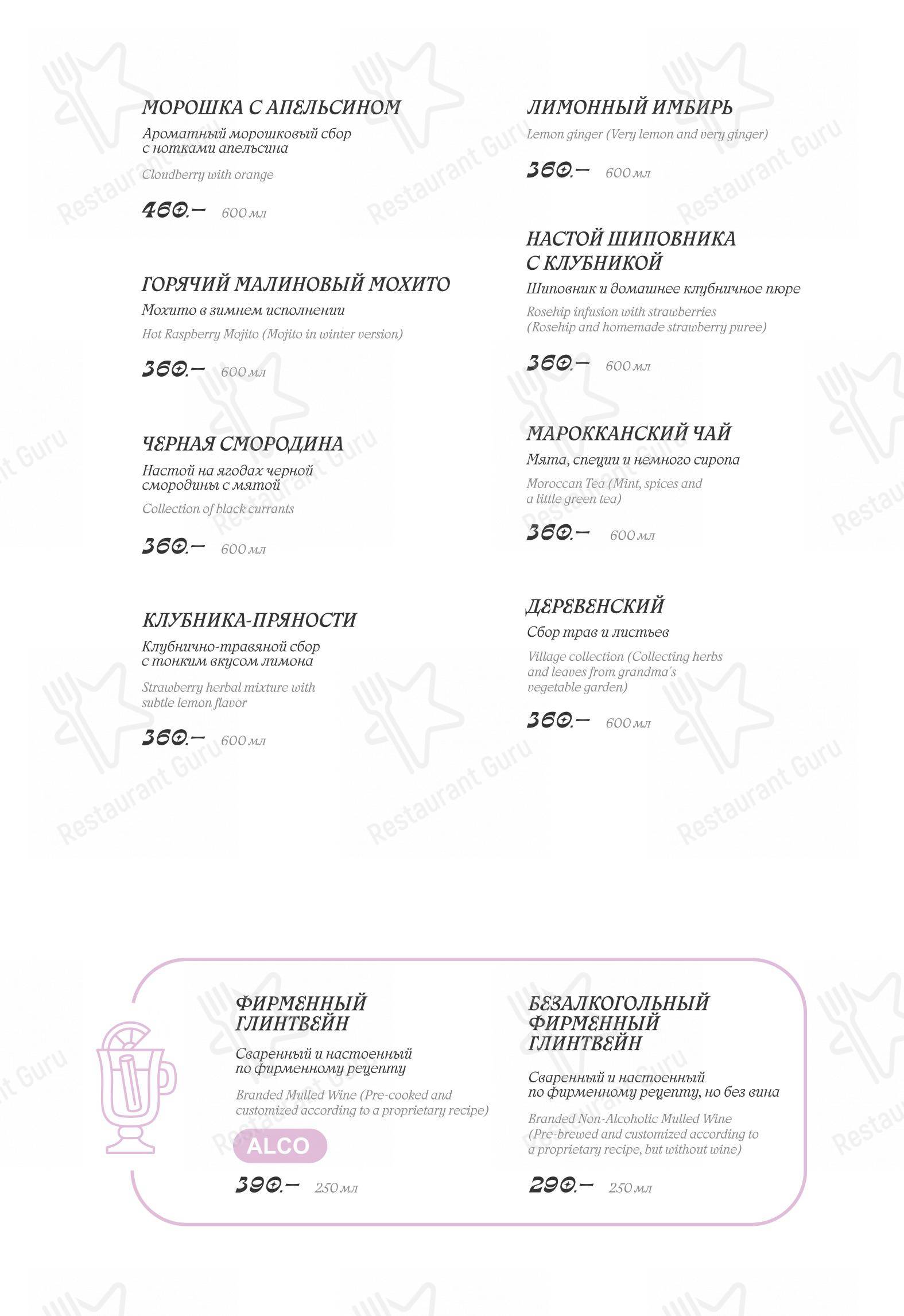 Меню кафе Белый Кролик