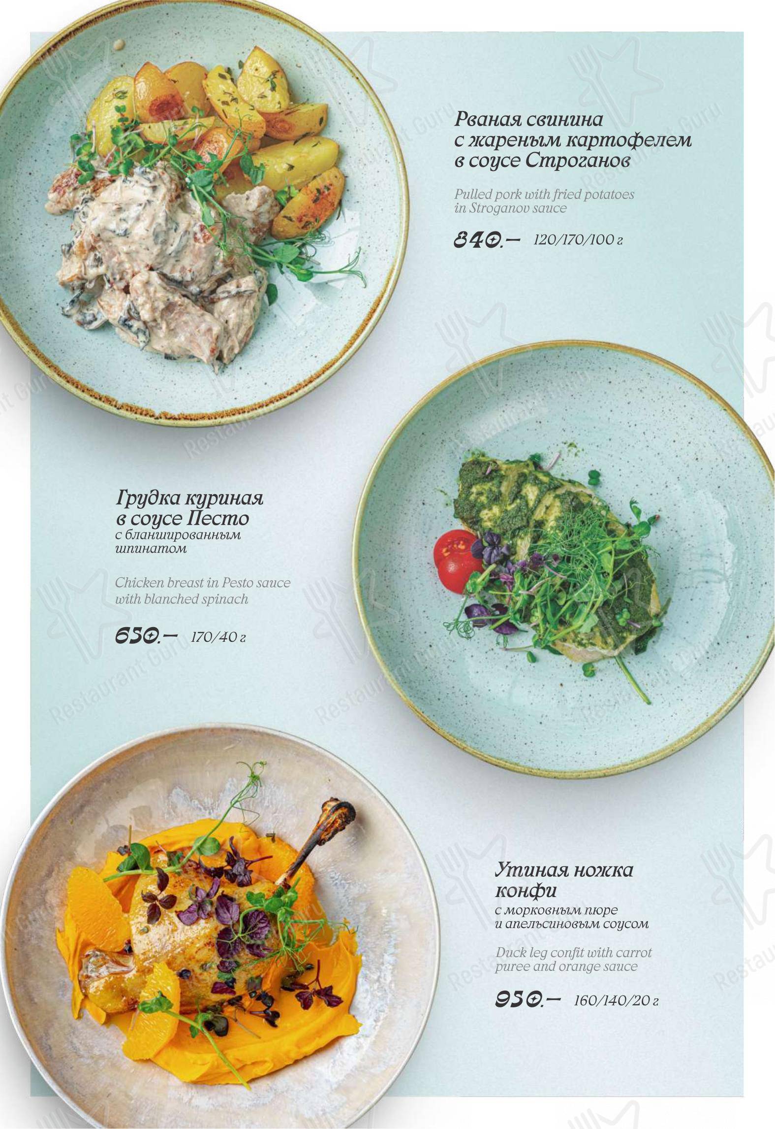 Белый Кролик в Мурманске - Меню