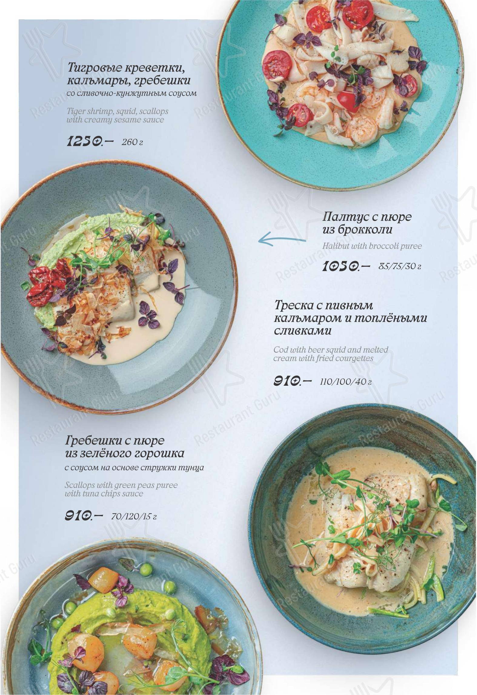 Меню кафе Белый Кролик в Мурманске