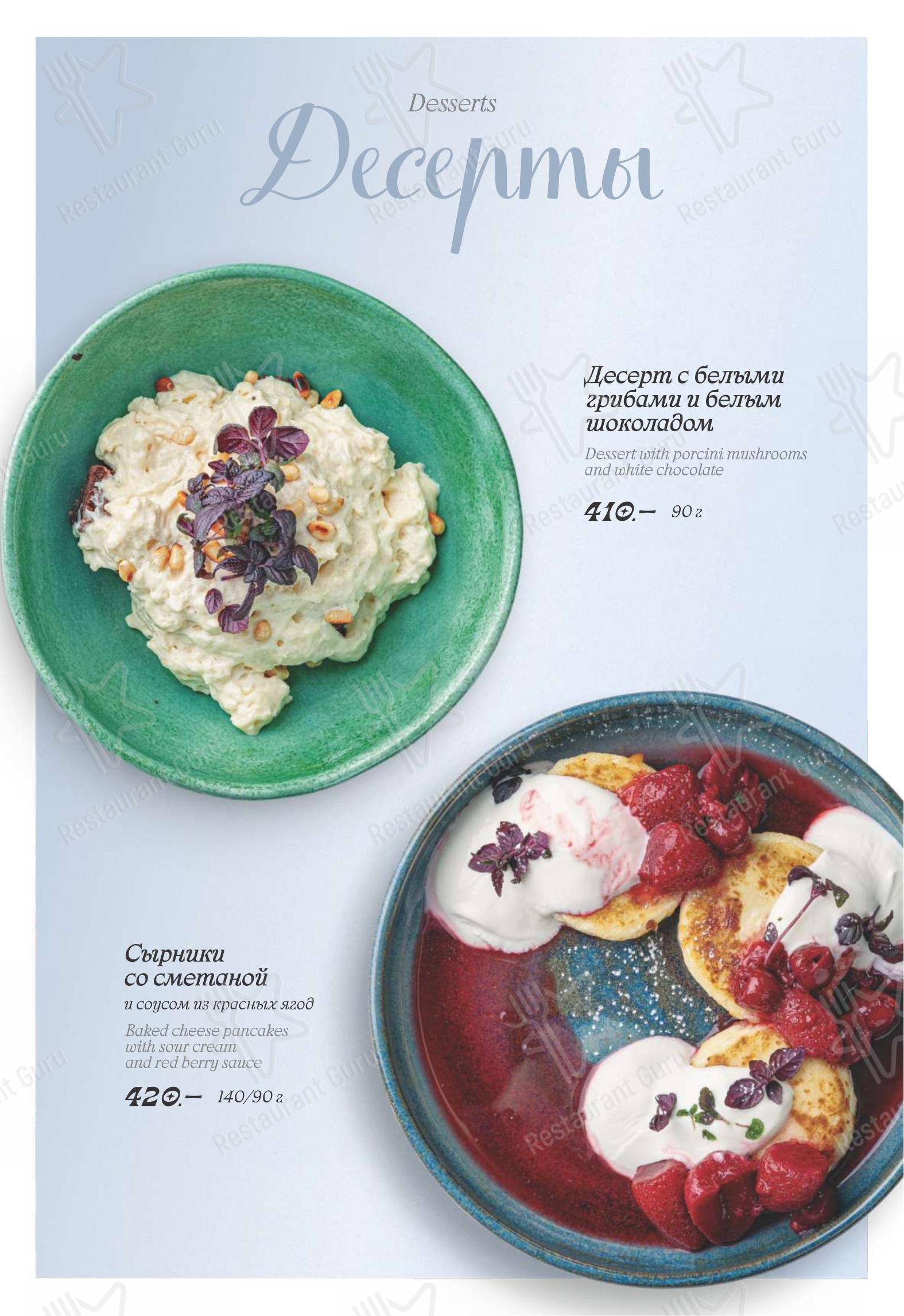 Меню кафе Белый Кролик