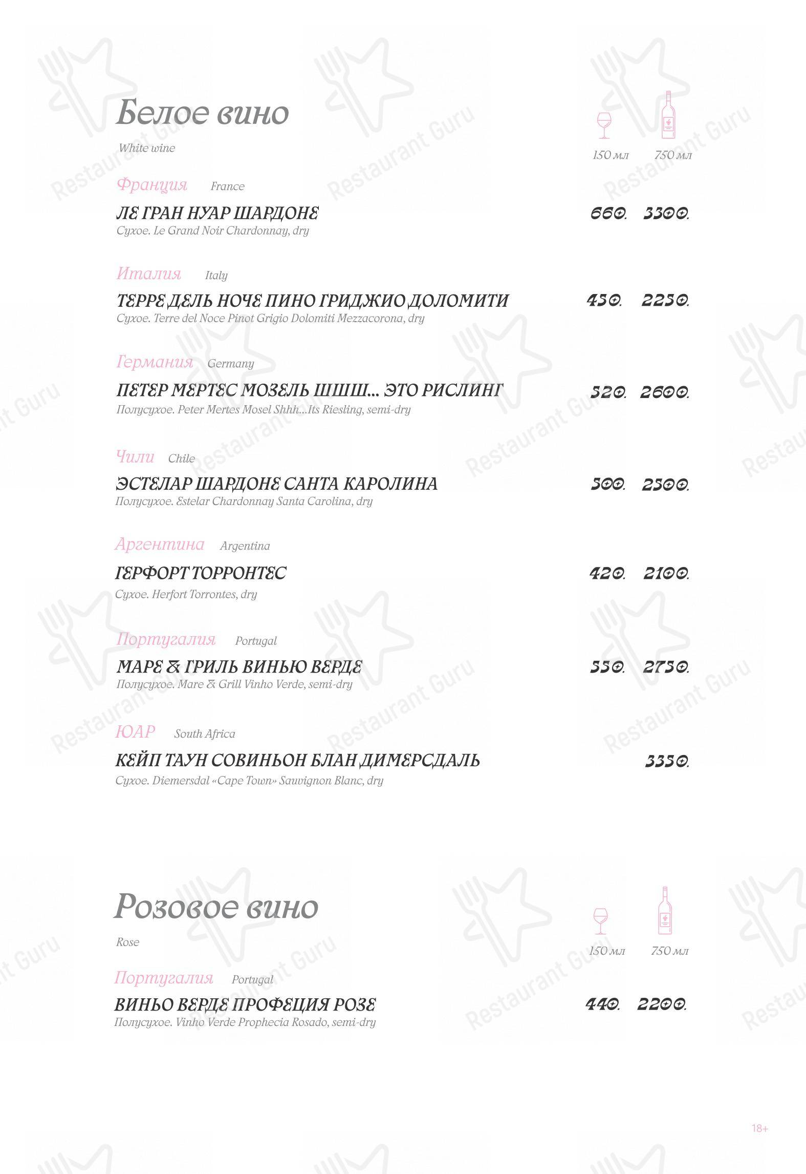 Белый Кролик в Мурманске - Меню