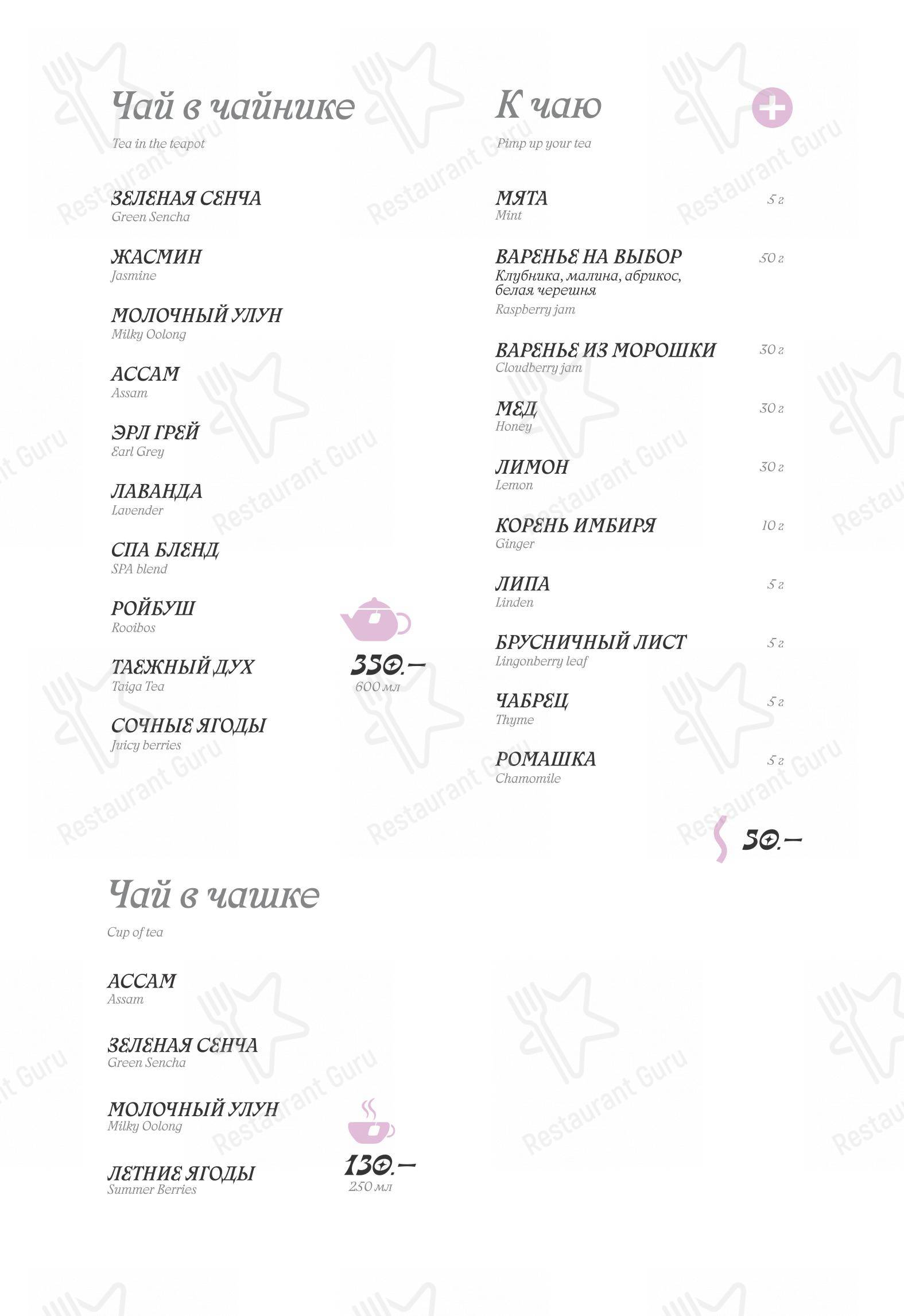 Меню кафе Белый Кролик