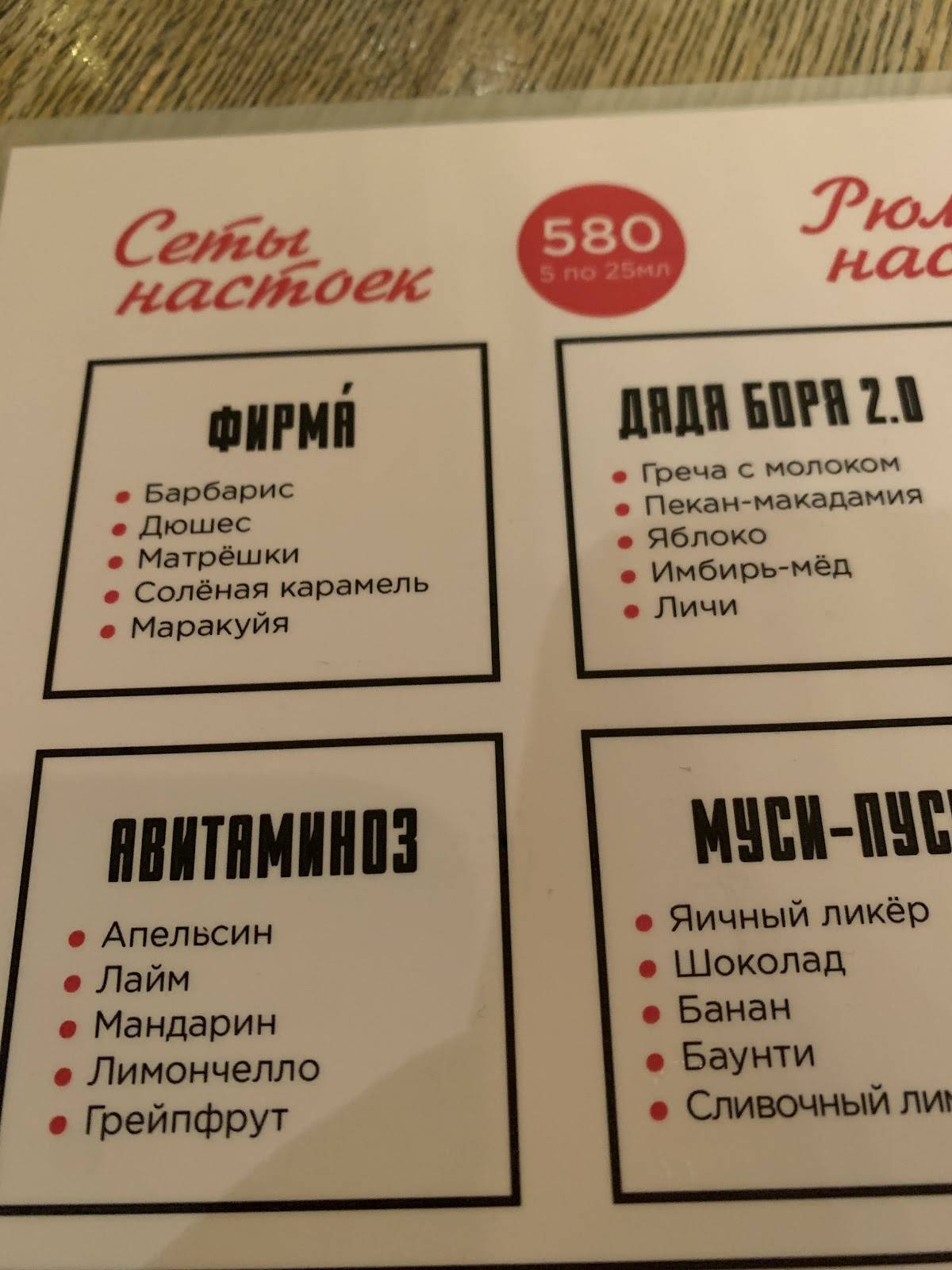 Заходи я настаиваю! меню