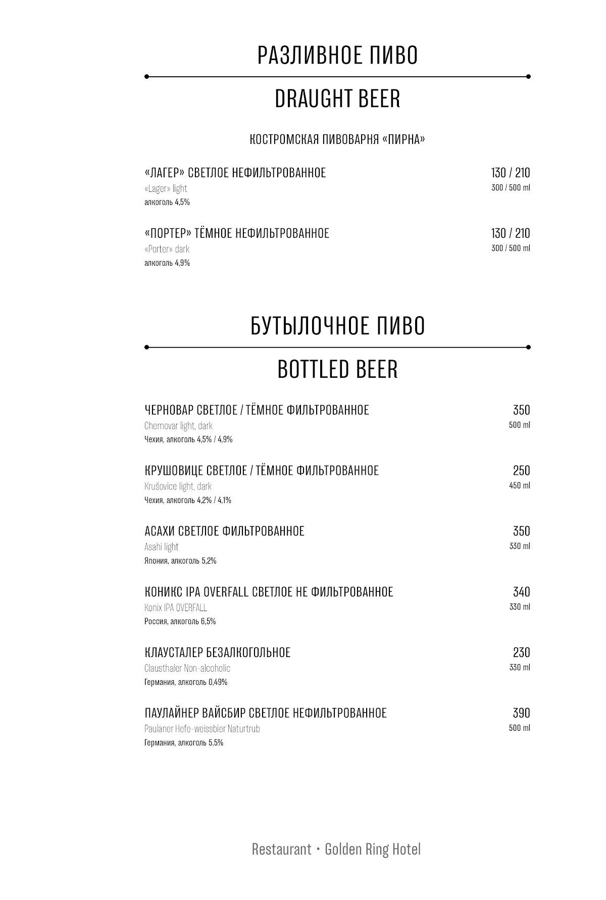 Золотое Кольцо меню