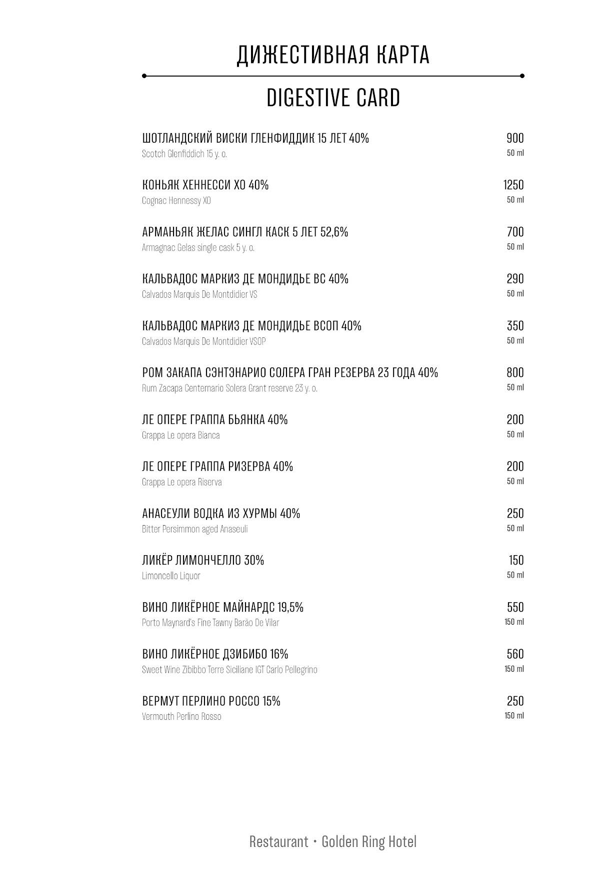 Золотое Кольцо меню