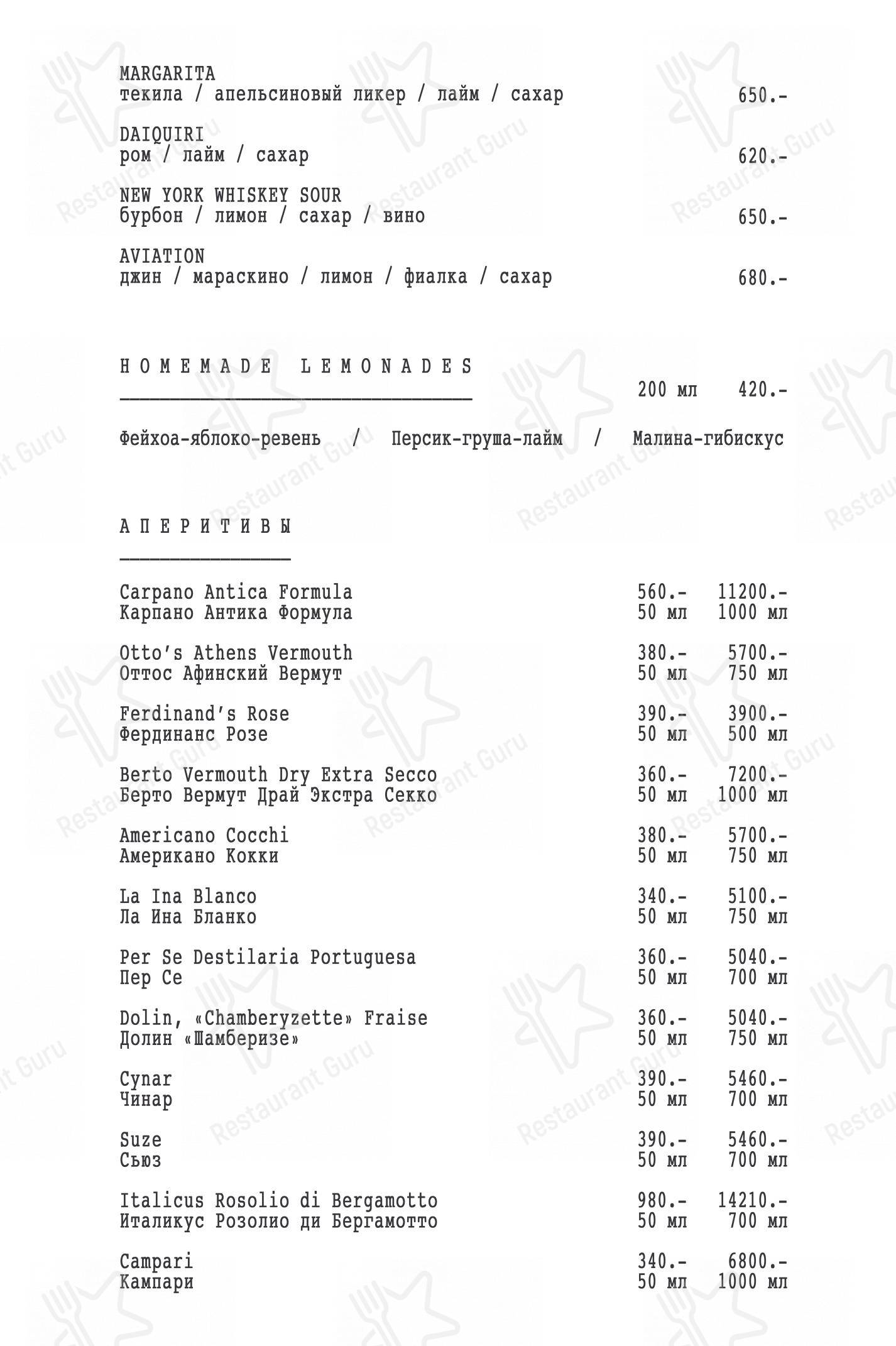 Меню ресторана Sampo