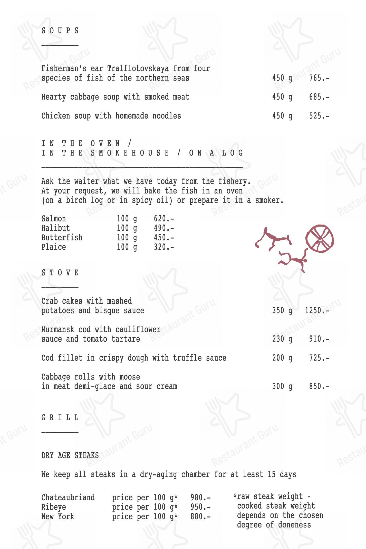 Sampo в Мурманске - Меню напитков