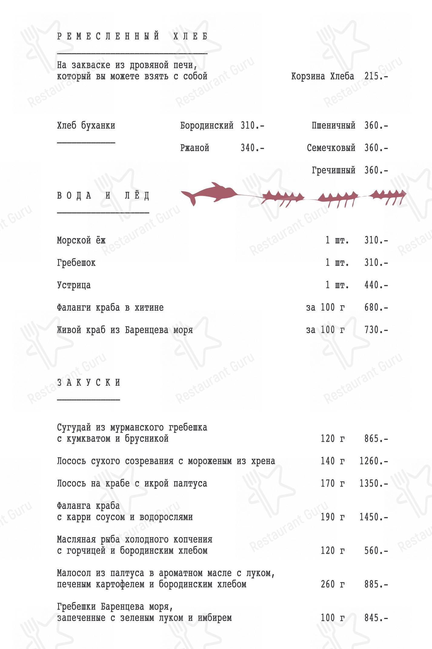 Sampo в Мурманске - Меню