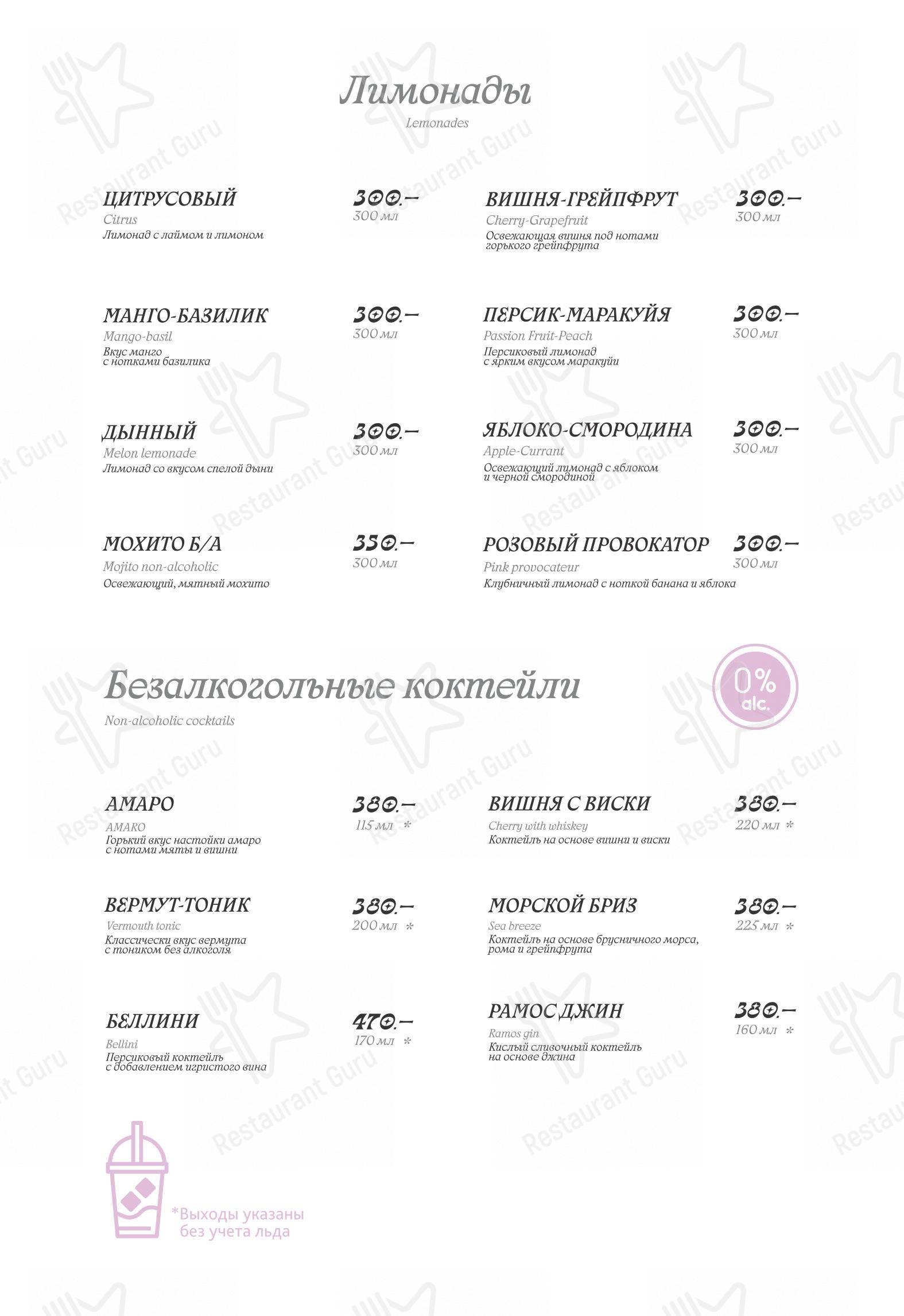 Меню кафе Белый Кролик