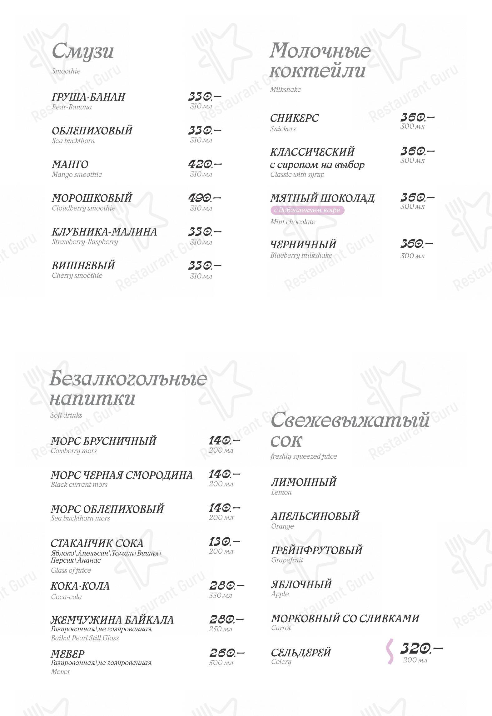 Меню кафе Белый Кролик