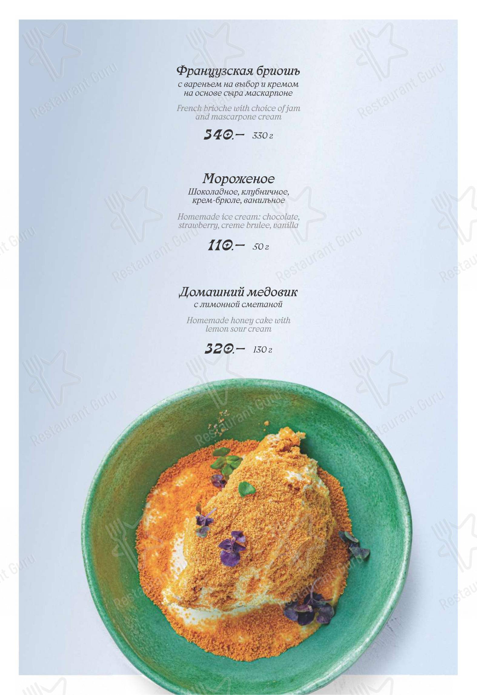 Меню кафе Белый Кролик в Мурманске