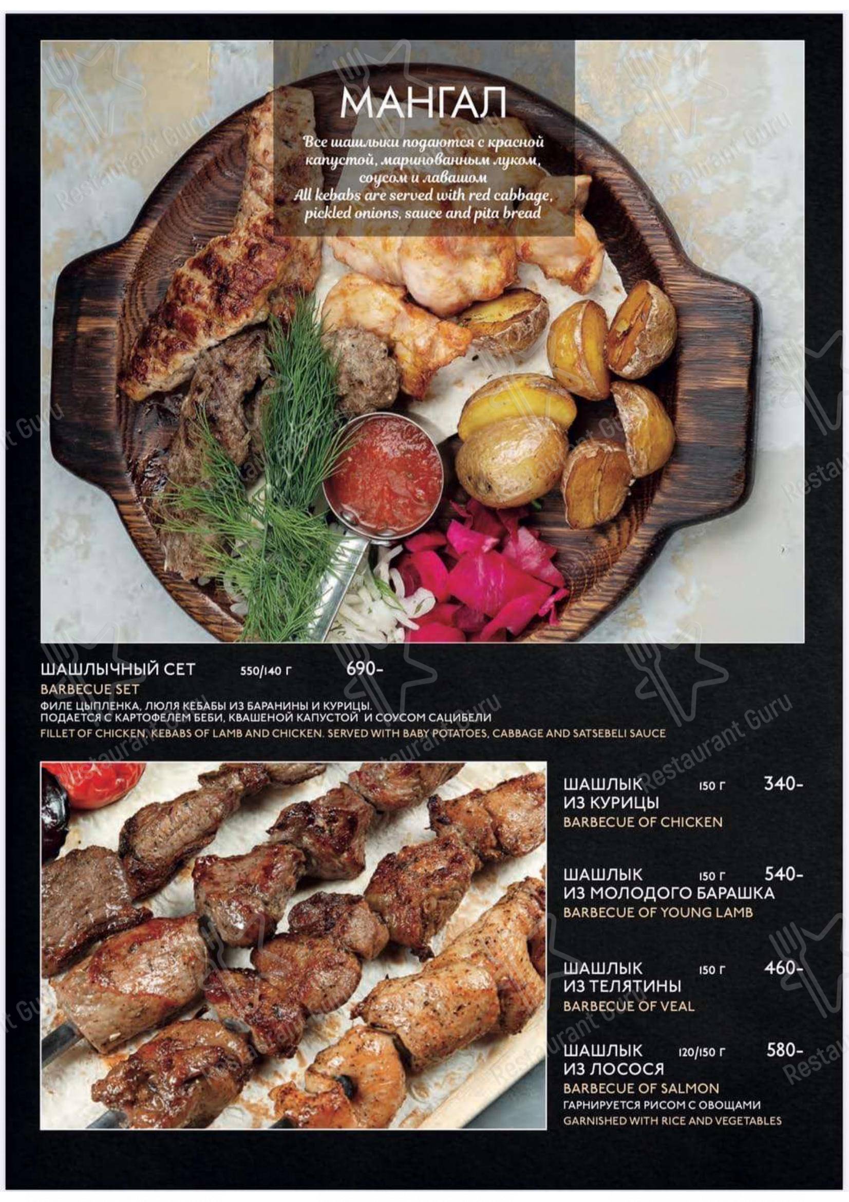 Меню Ачарули - блюда и напитки