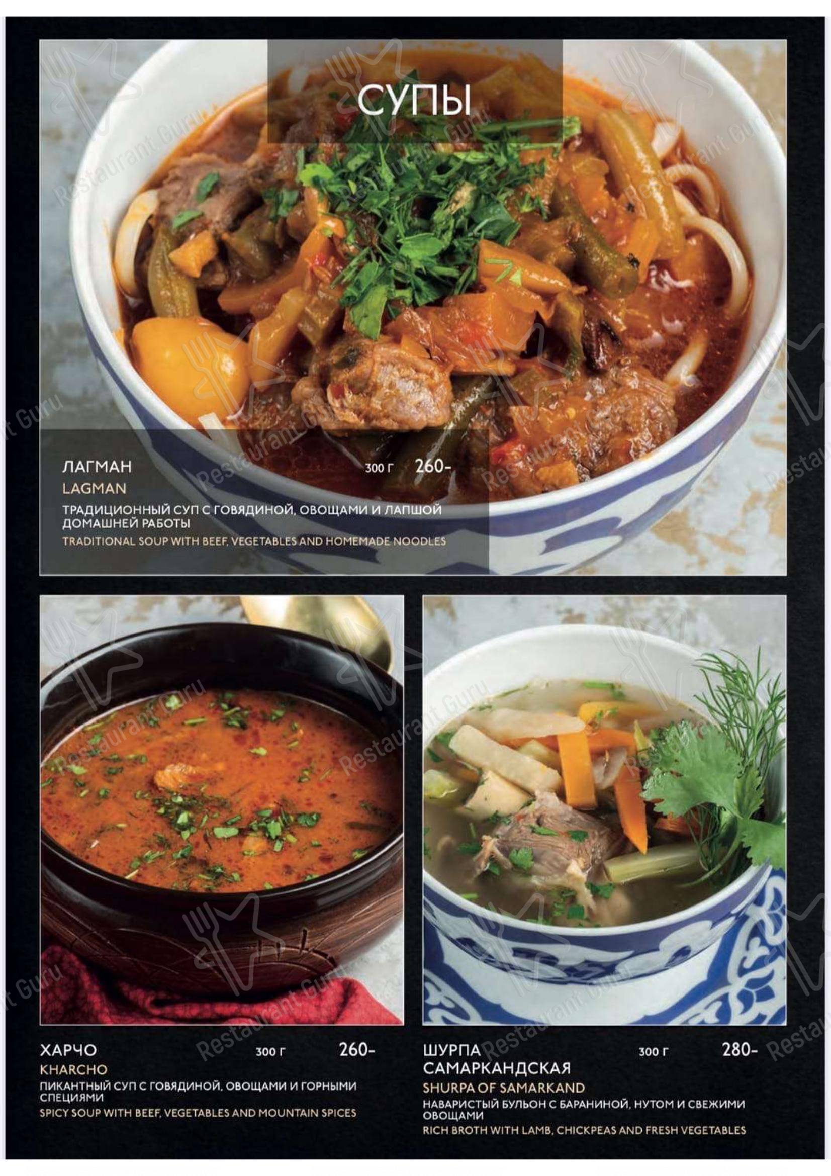 Взгляните на меню Ачарули