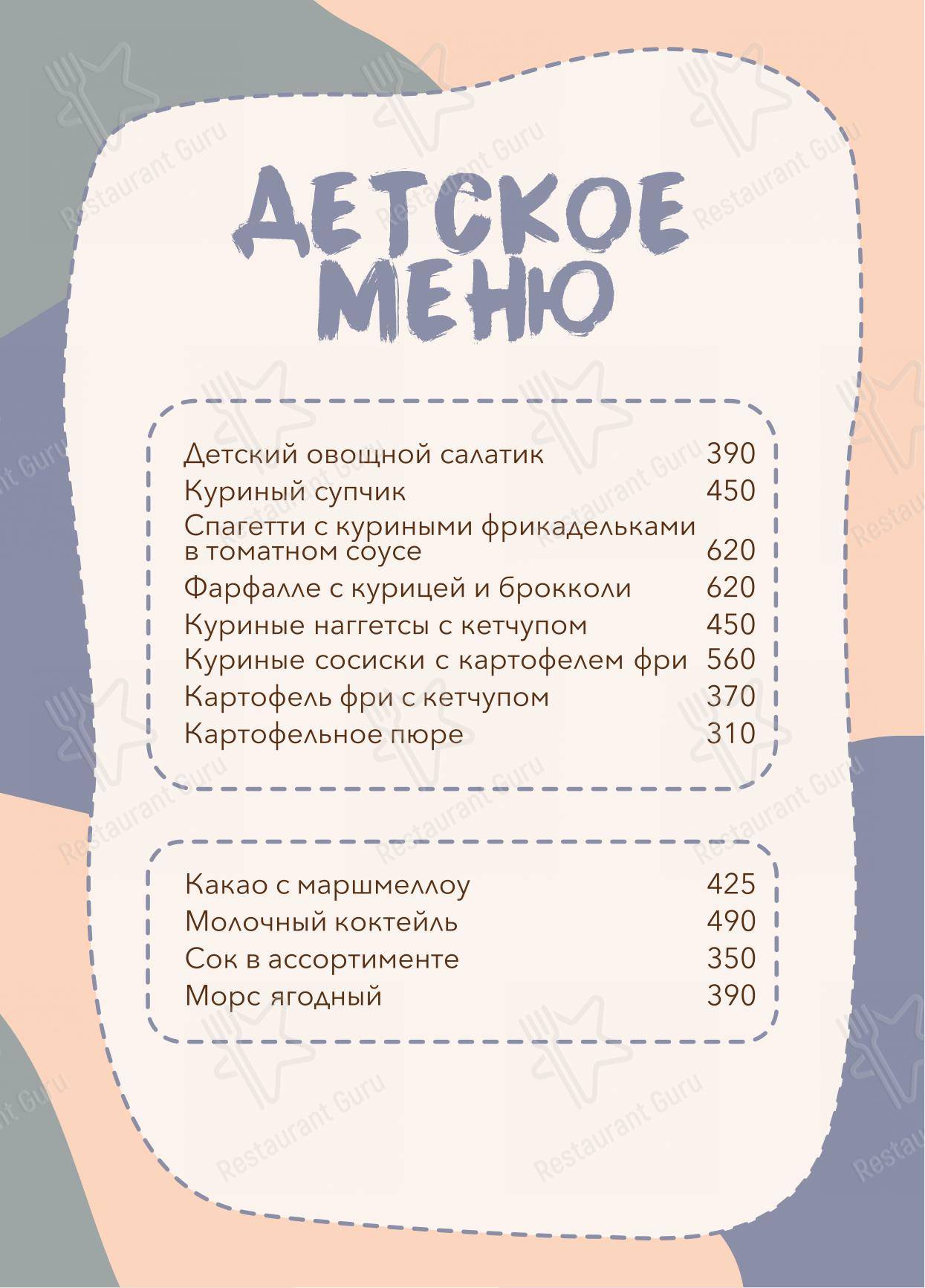 Август 13 в Москве - Ночное меню