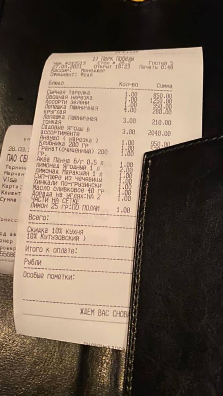 Бакинский бульвар меню