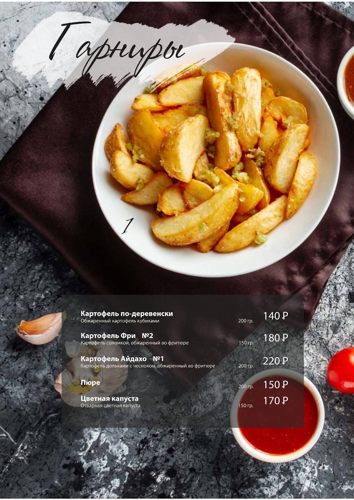 Чача и Вино меню