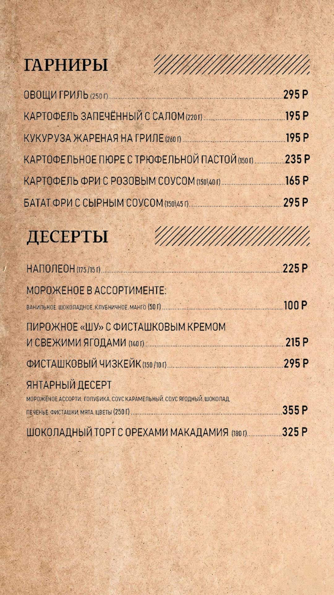 Дом техники меню