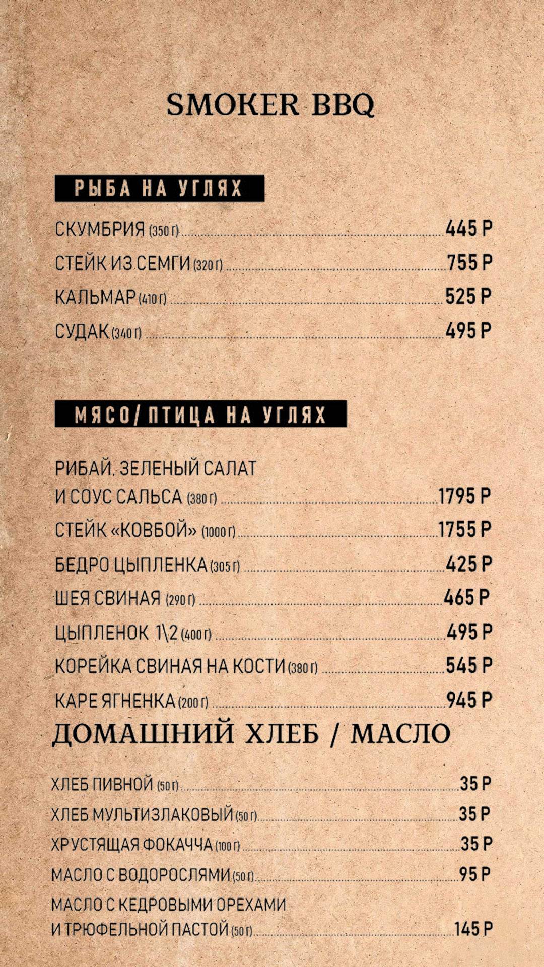Дом техники меню