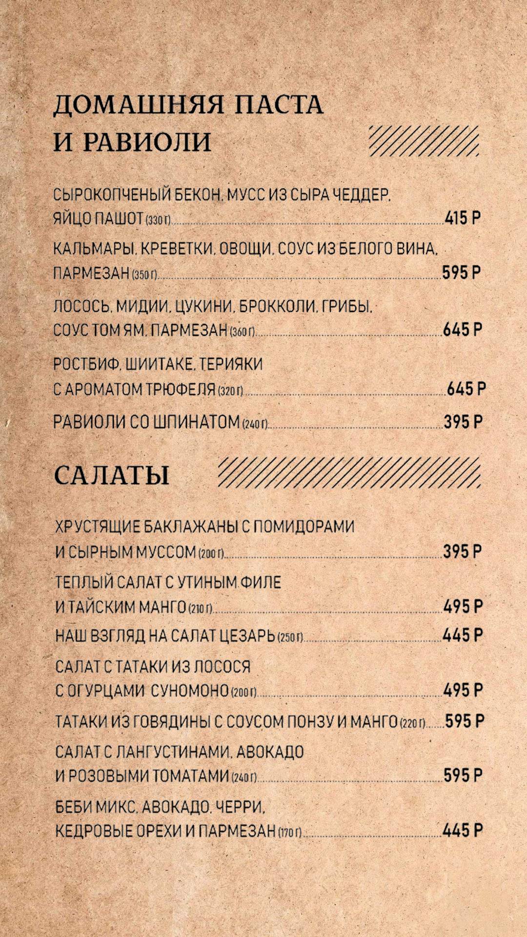 Дом техники меню