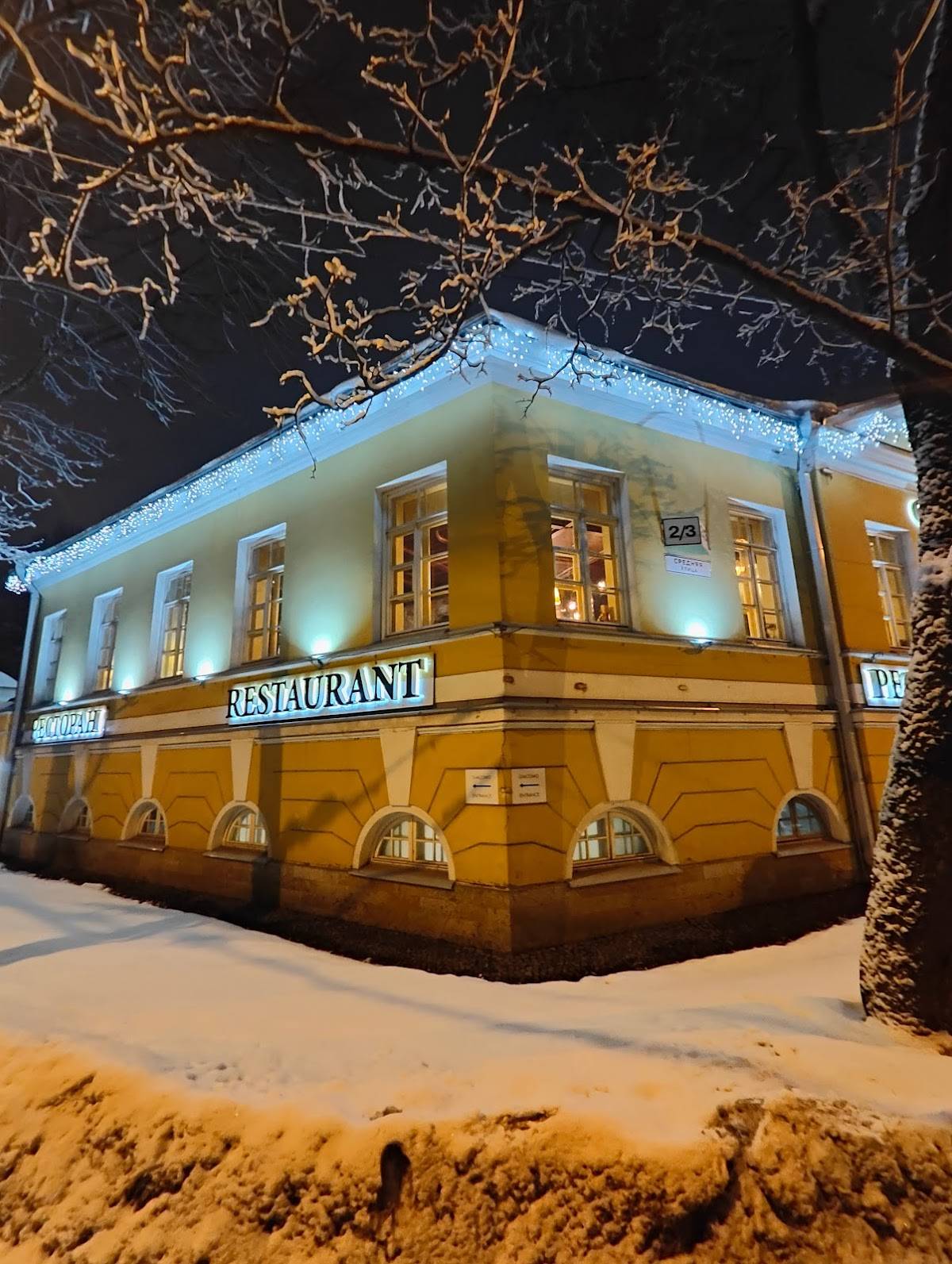 Джакомо меню