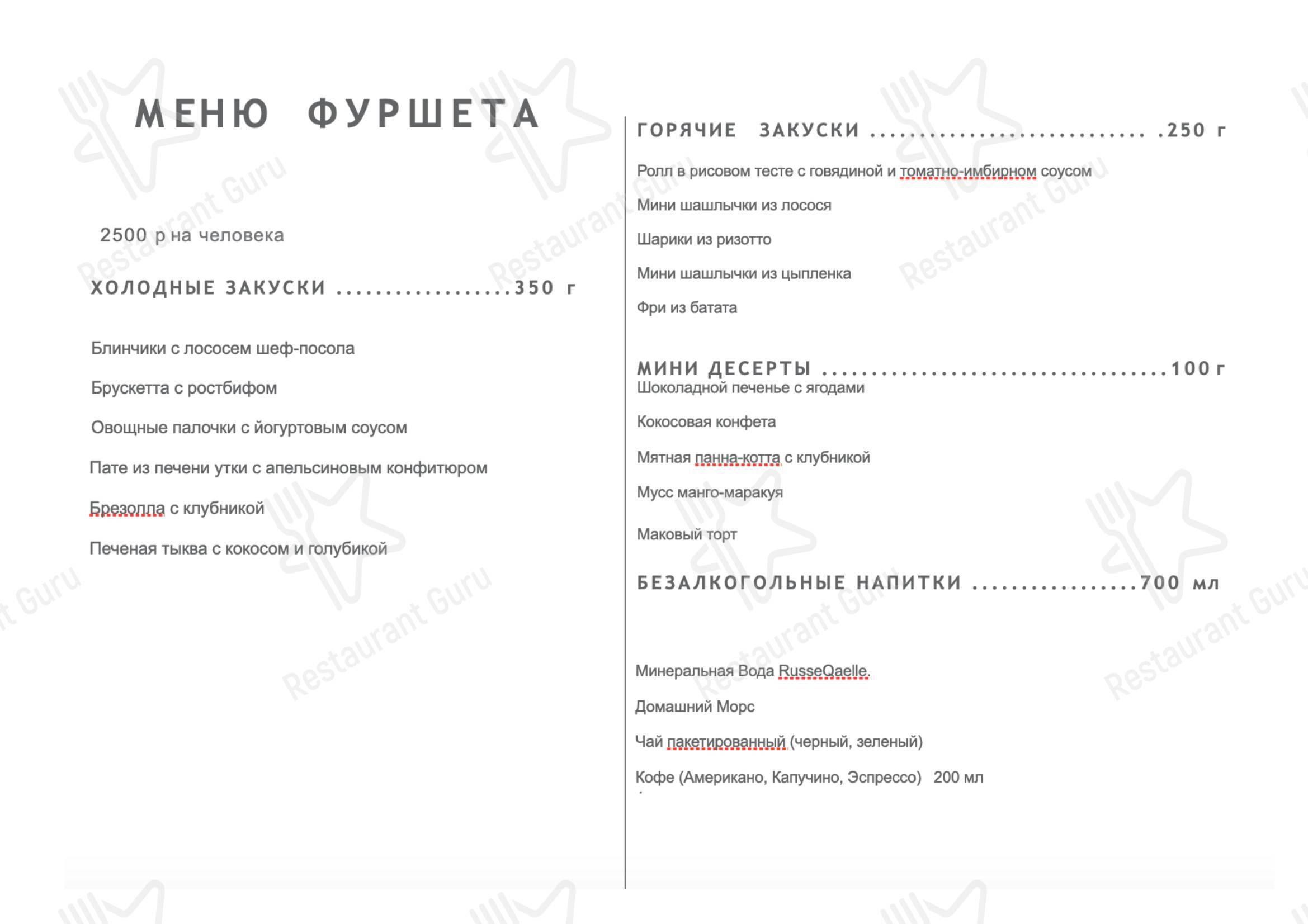 Взгляните на меню Ginza