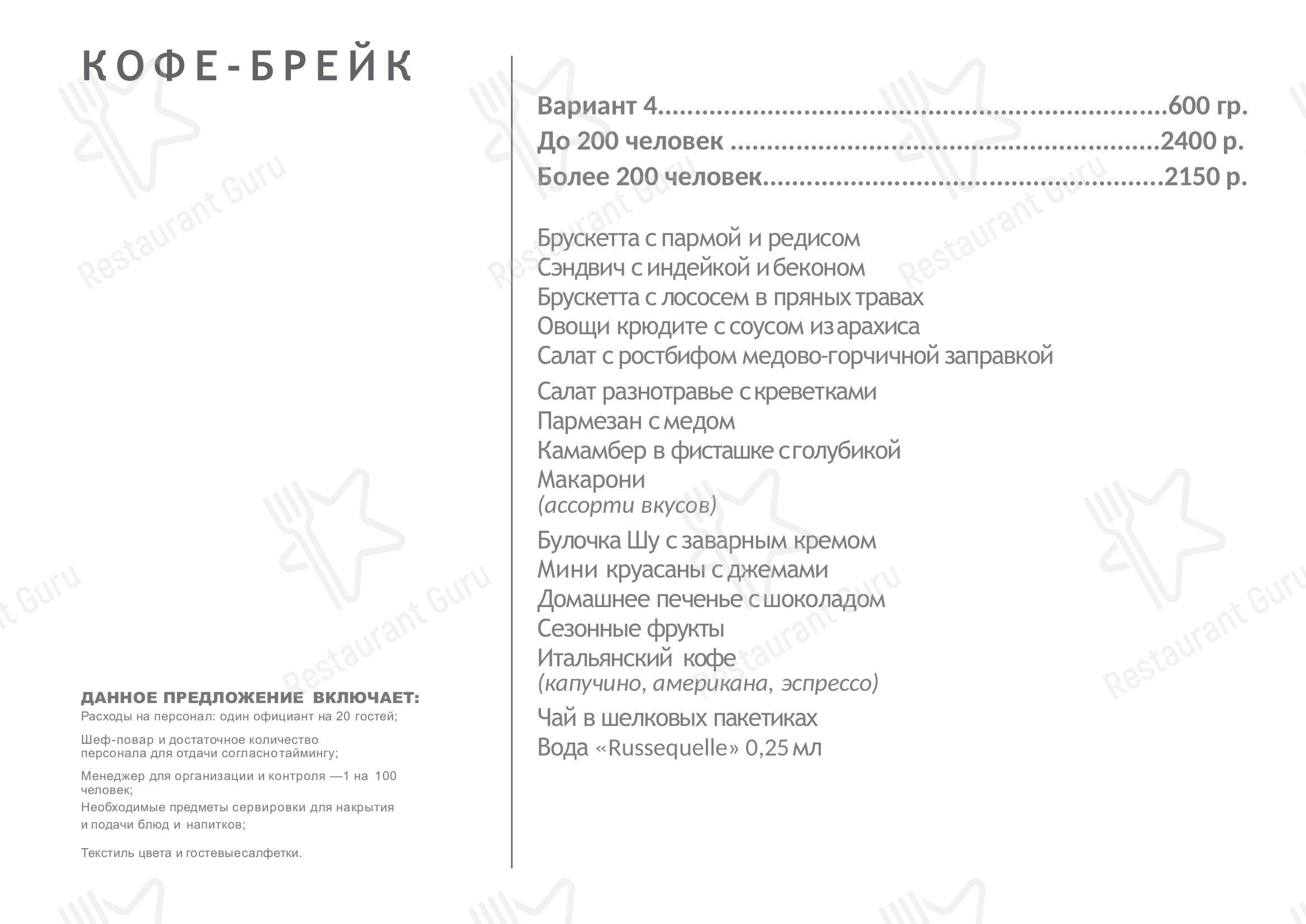 Взгляните на меню Ginza