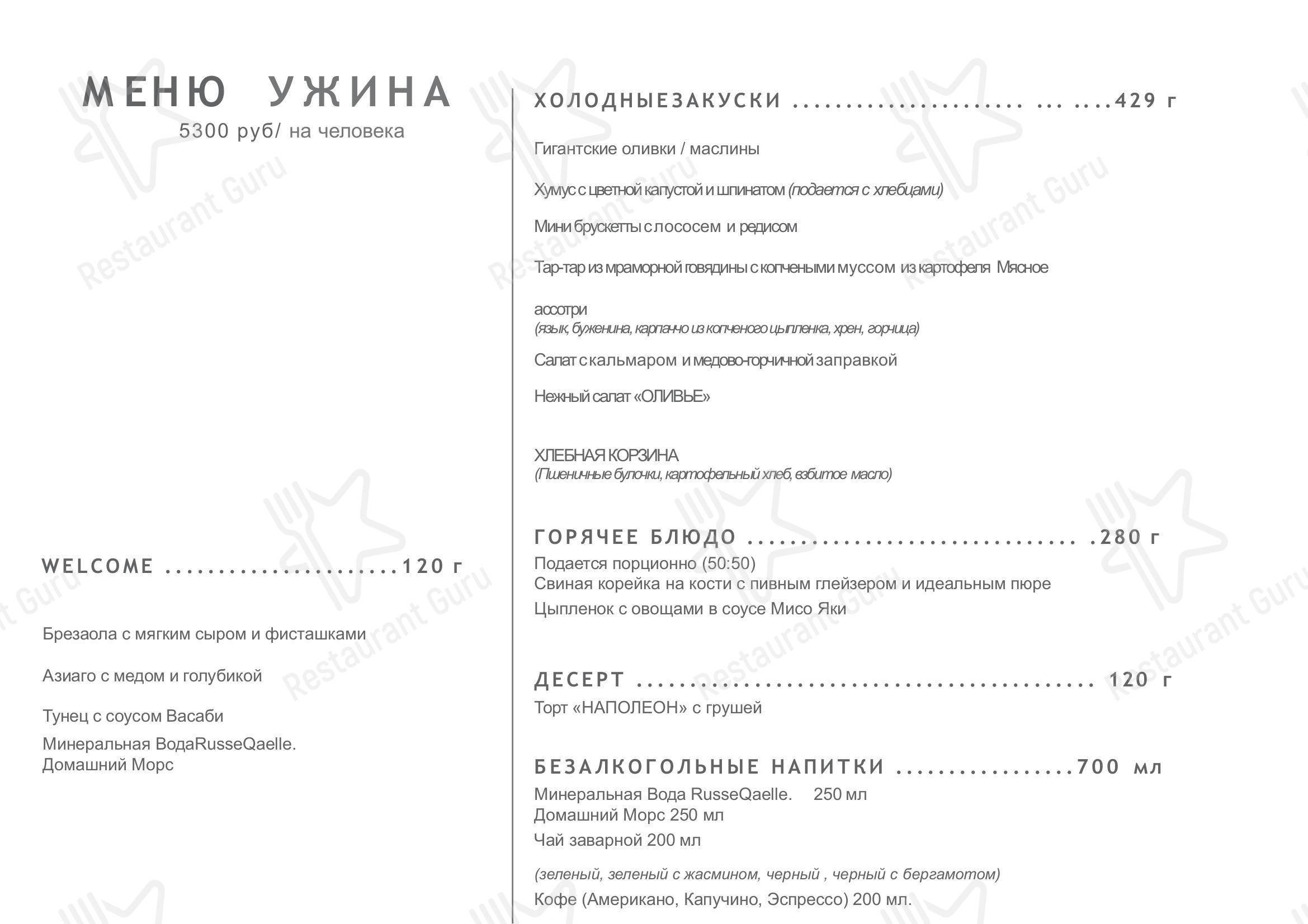 Взгляните на меню Ginza