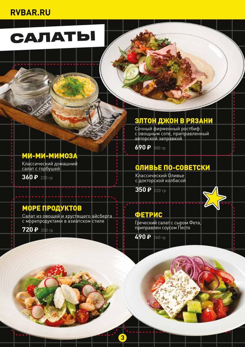 Руки Вверх! меню