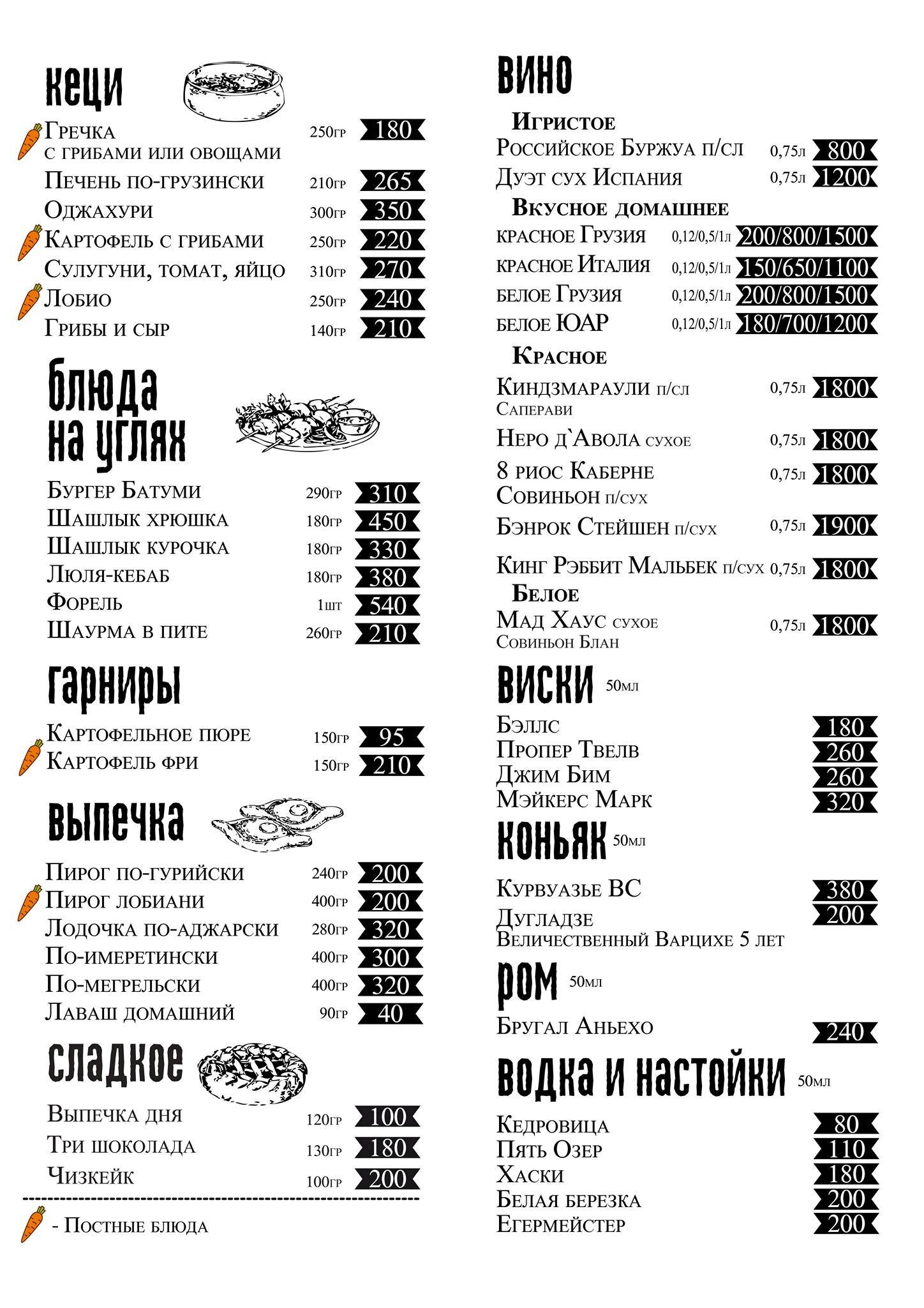 Хинкали-Gали! меню