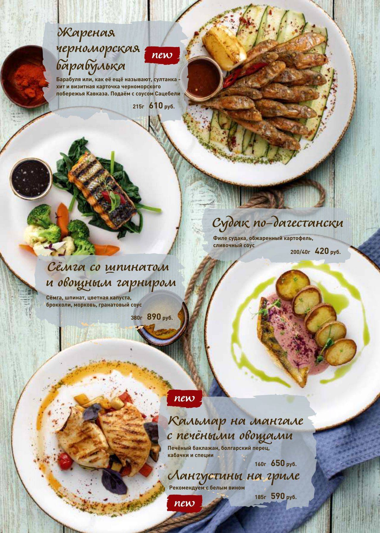 Кавказ меню