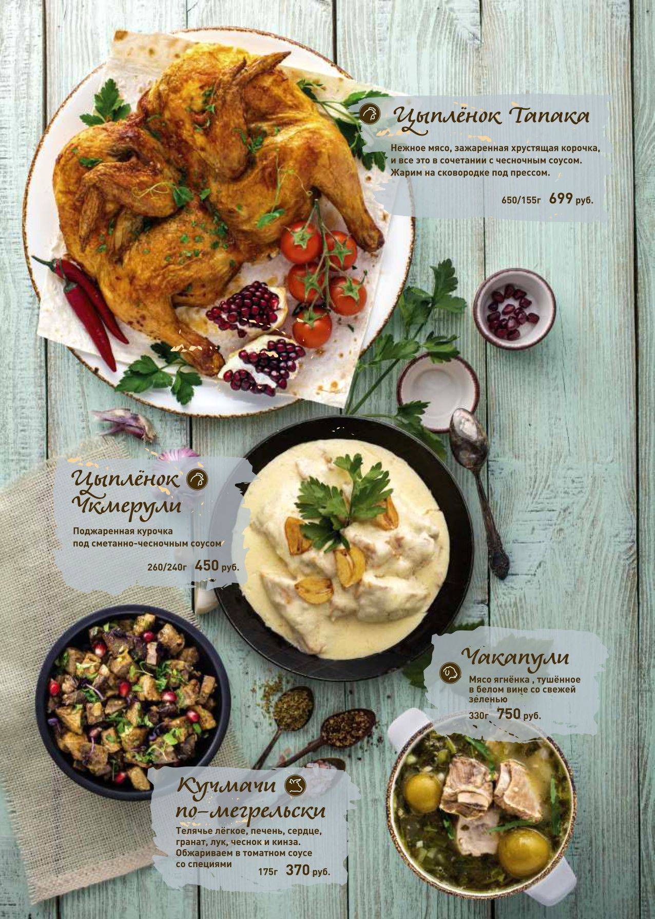 Кавказ меню