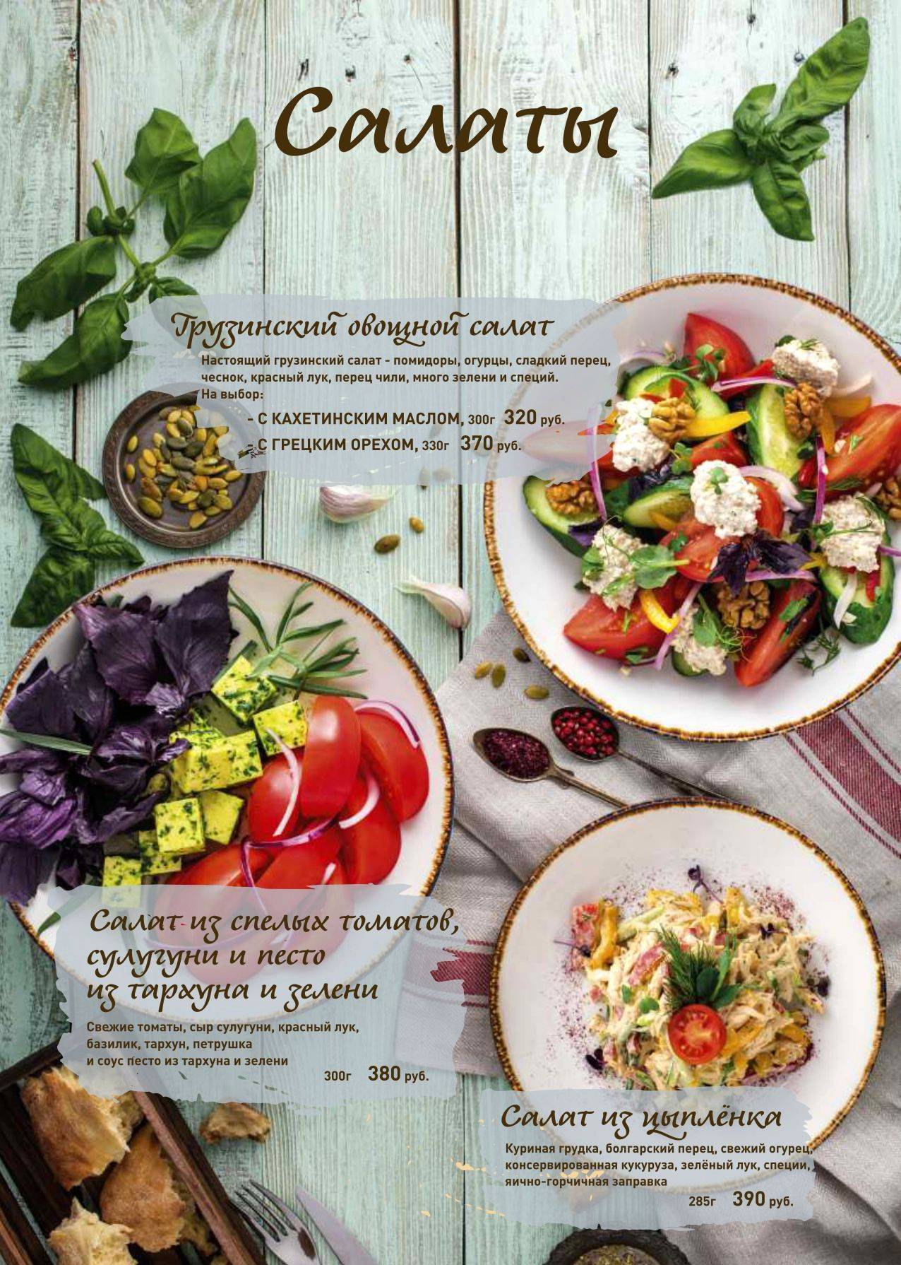 Кавказ меню