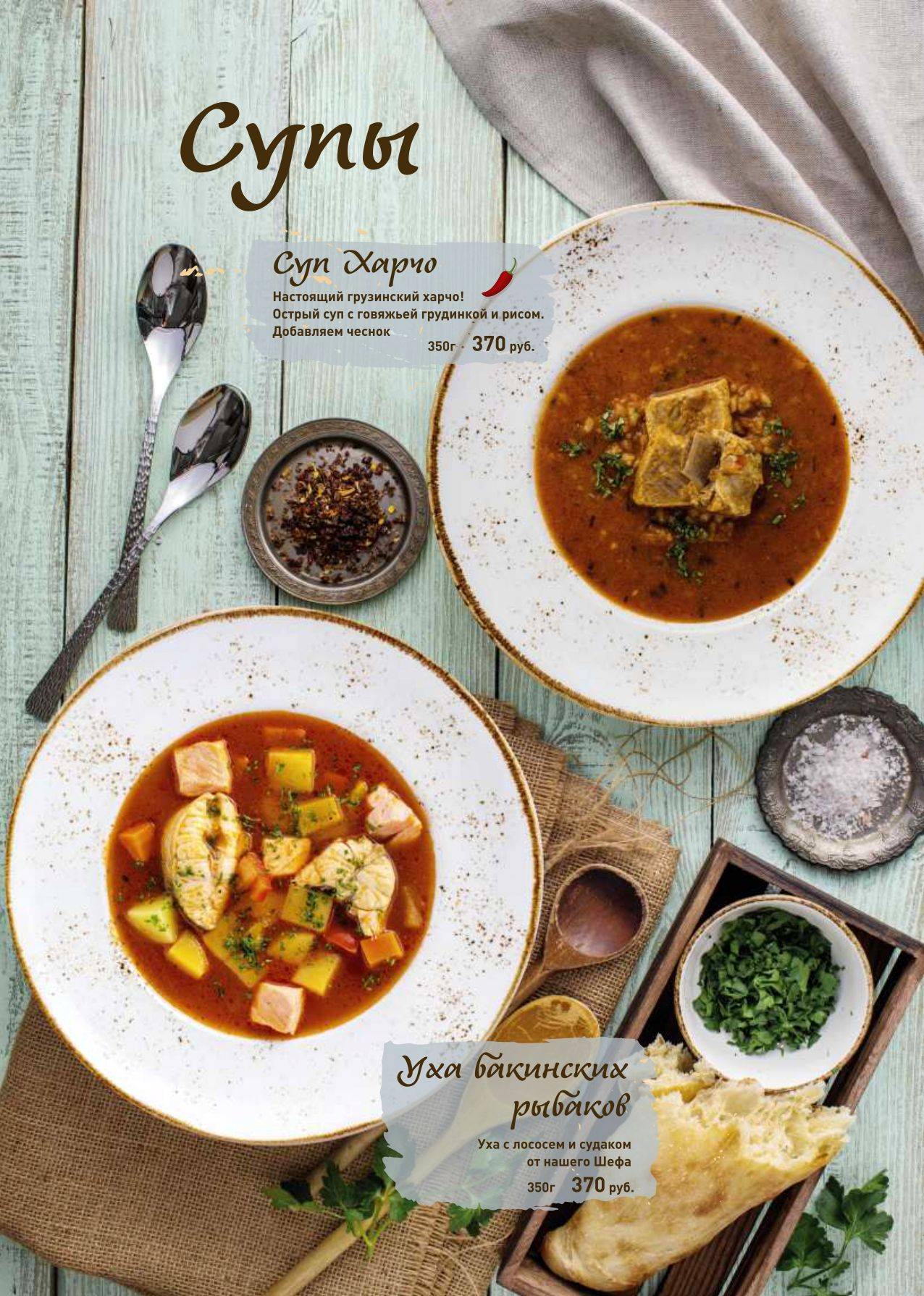 Кавказ меню