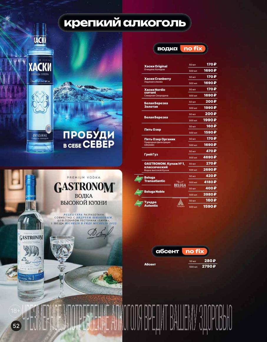 Шашлыкоff меню