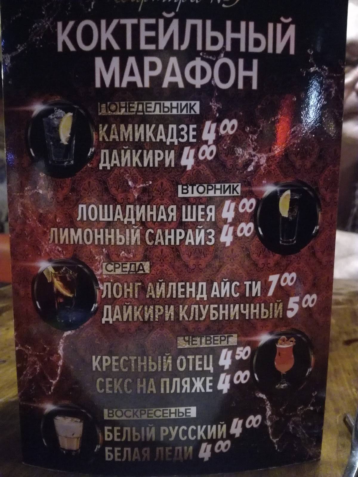 Квартира 3 меню