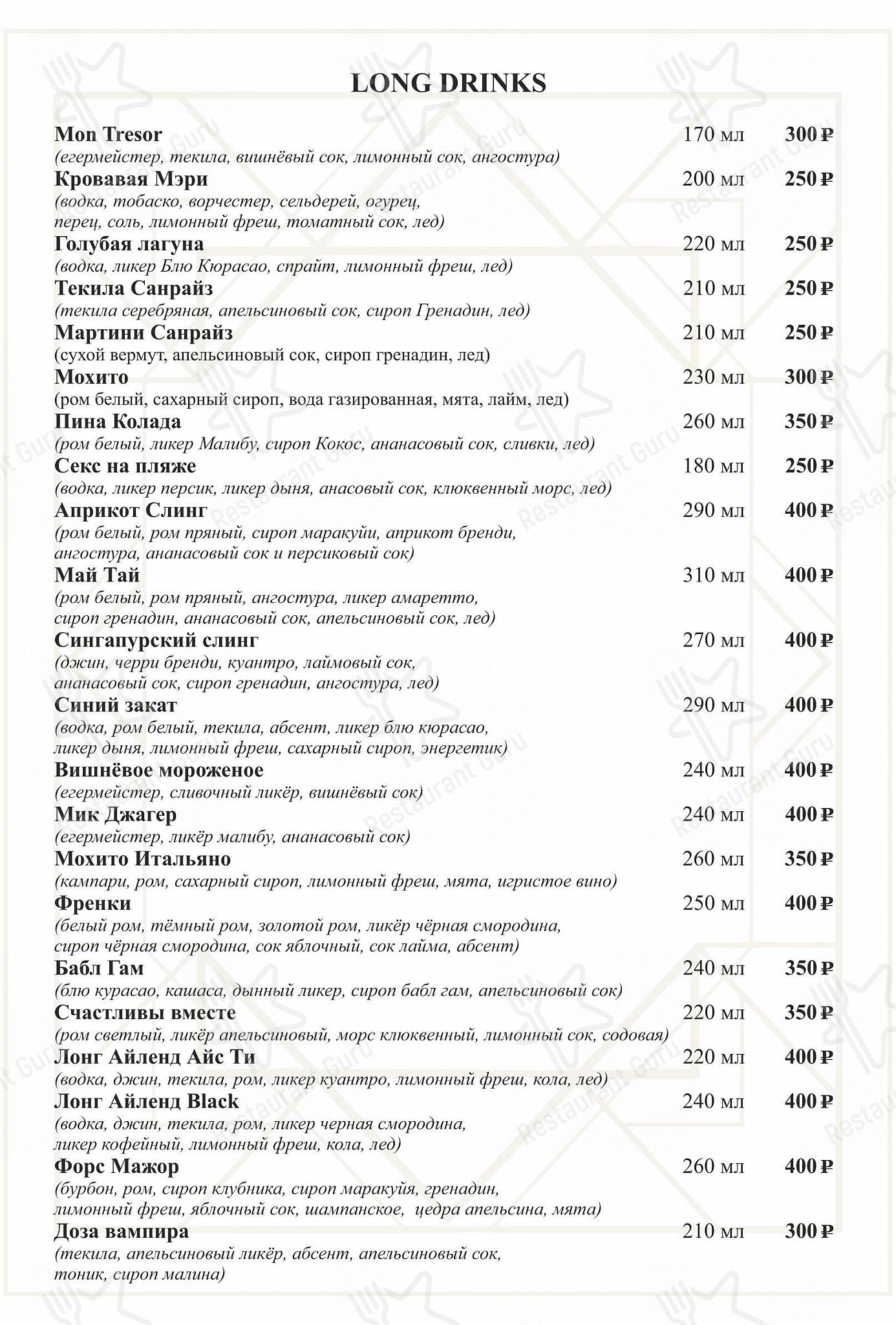 Mon Tresor в Йошкар-Оле - Меню напитков