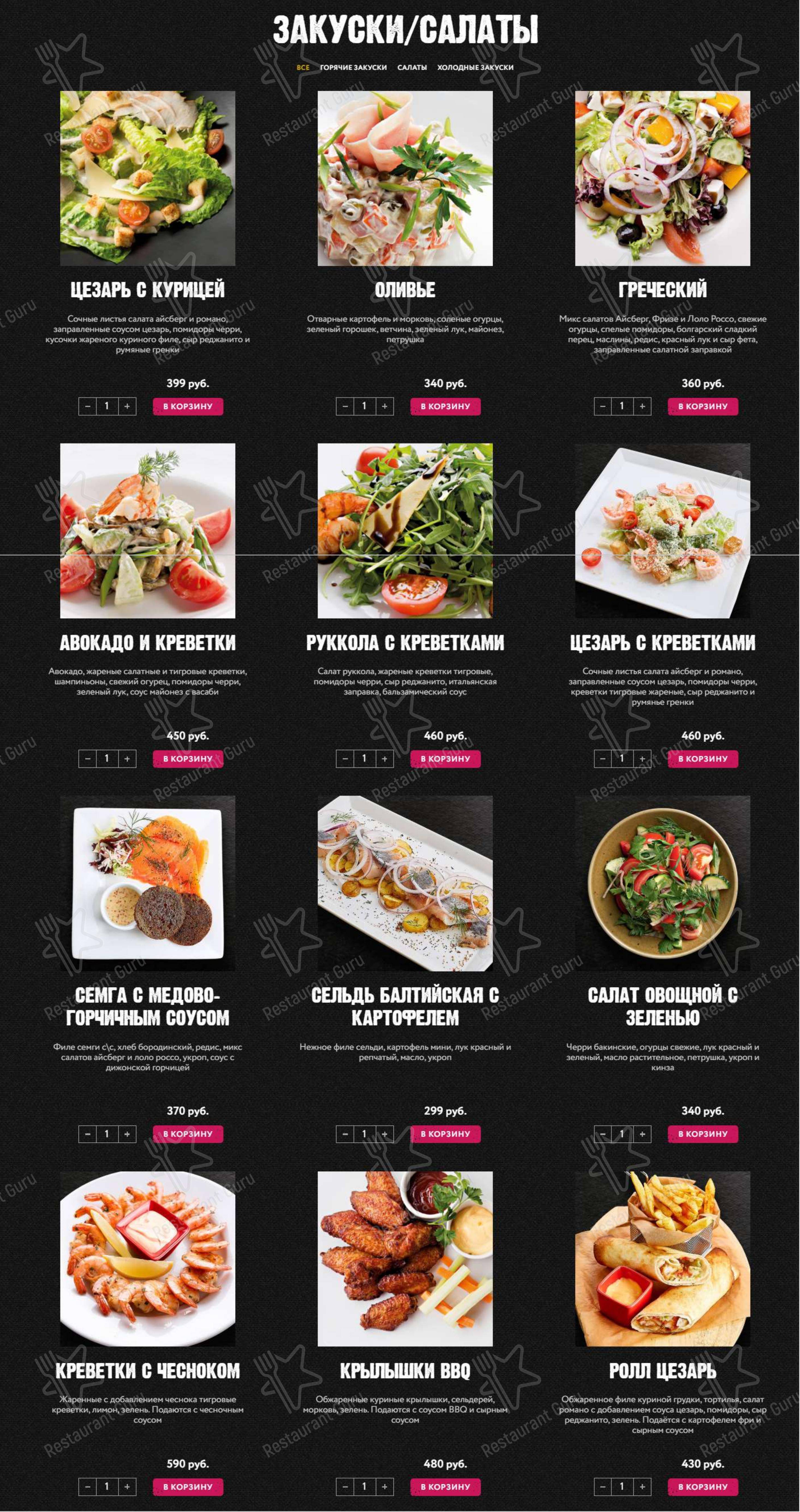 Меню ресторана Pronto pizza