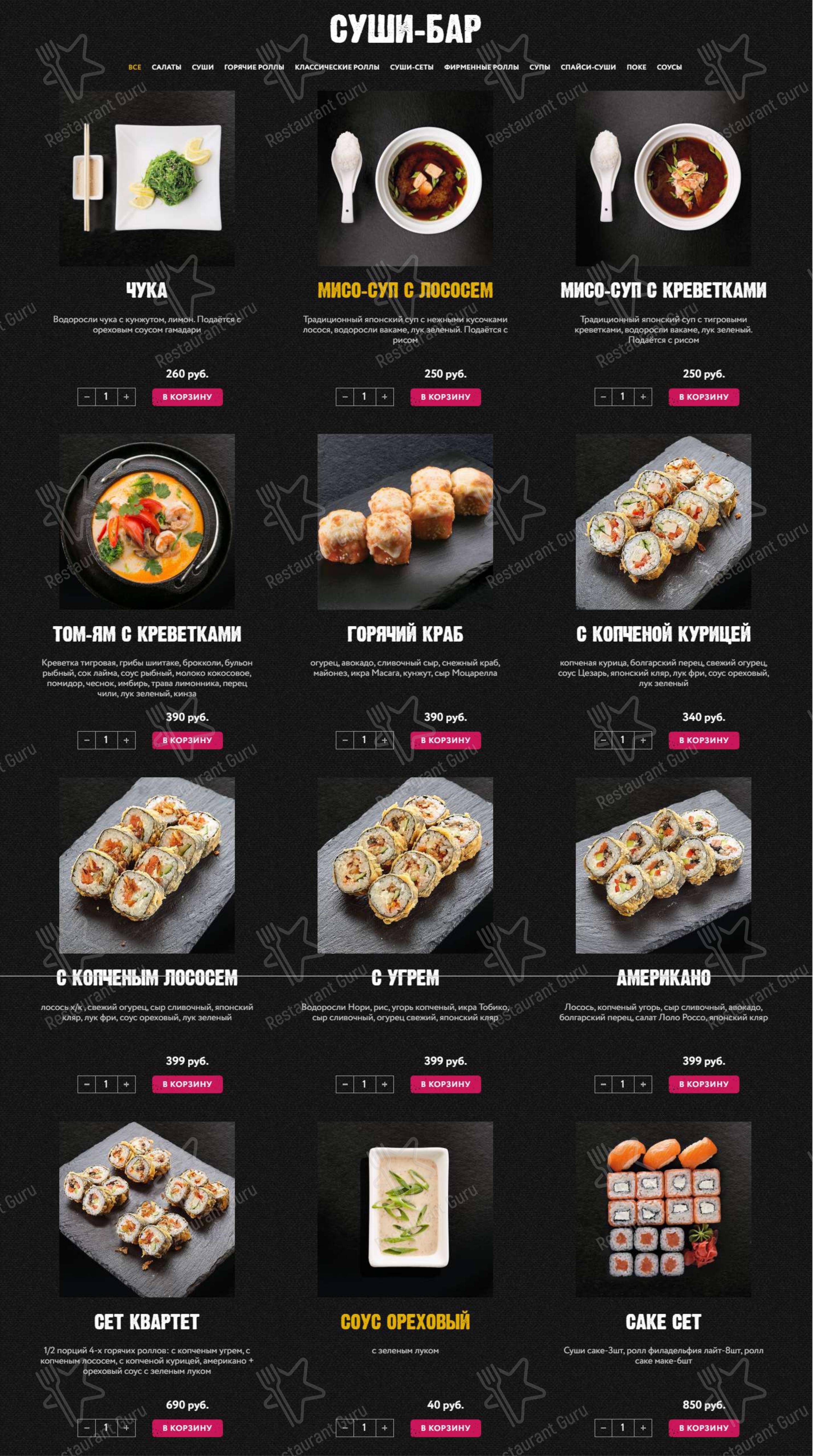 Взгляните на меню Pronto pizza