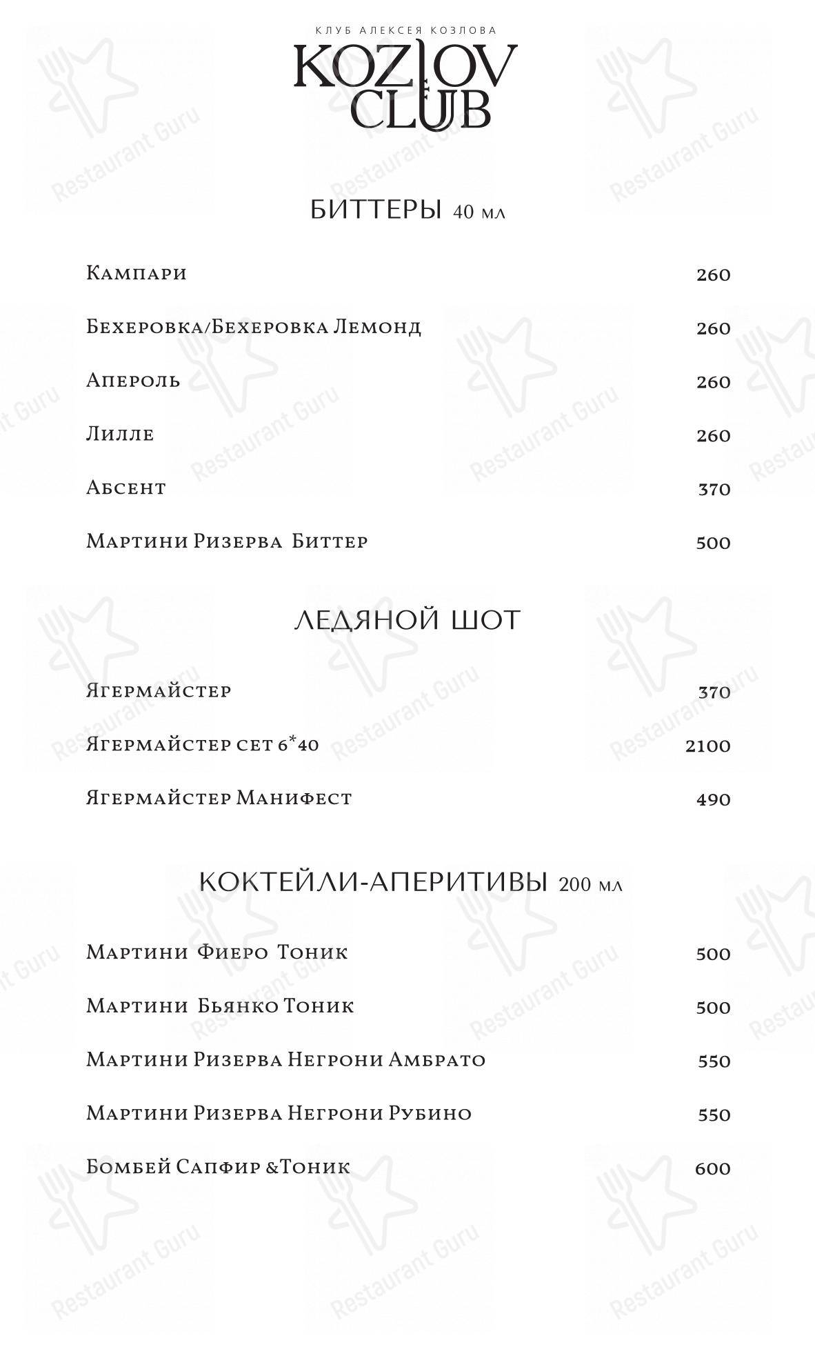 Меню The Left Bank - блюда и напитки