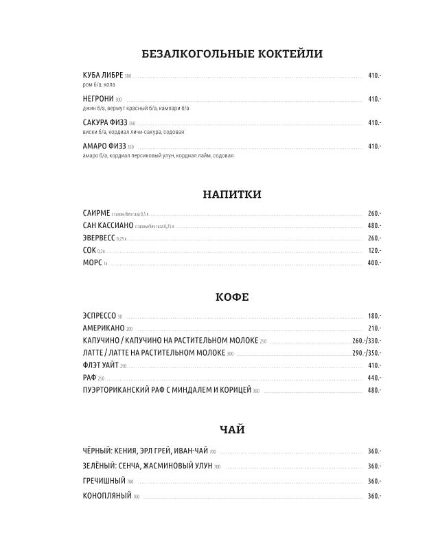 Огонёк моей души меню