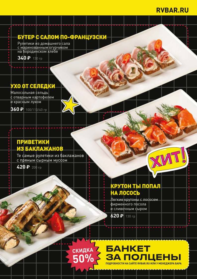 Руки Вверх! меню