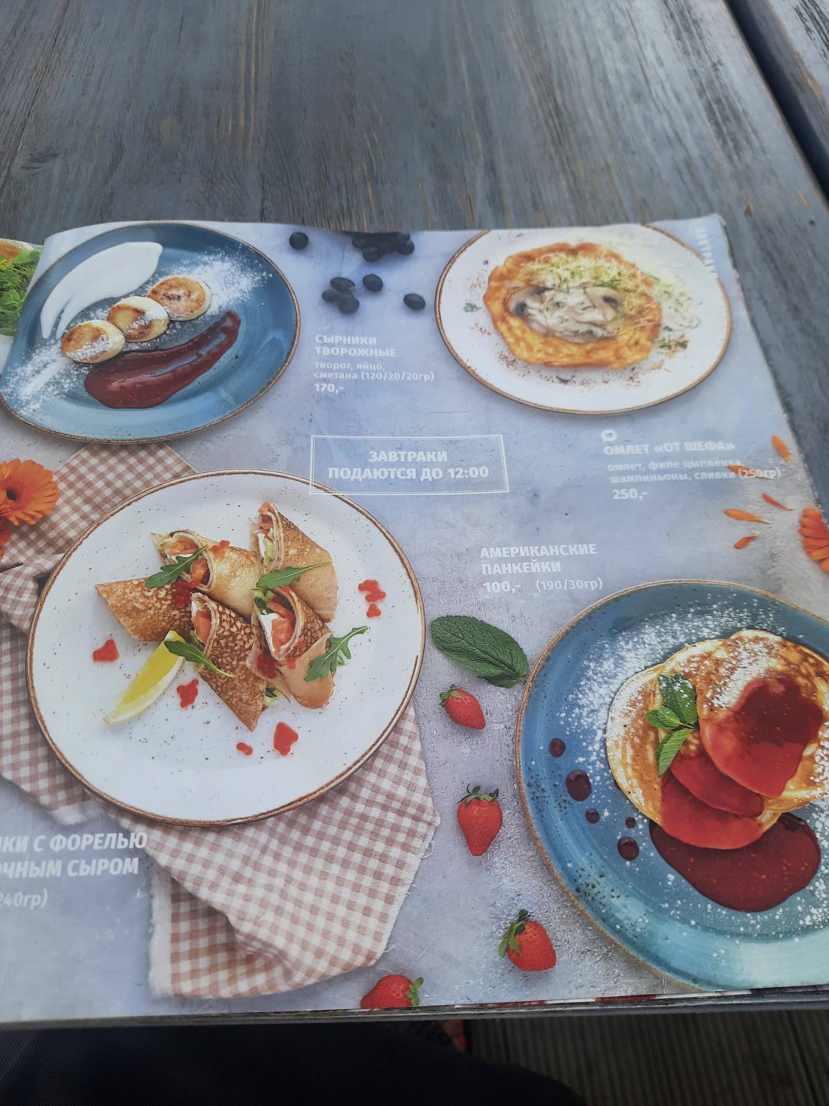 Мансарда меню