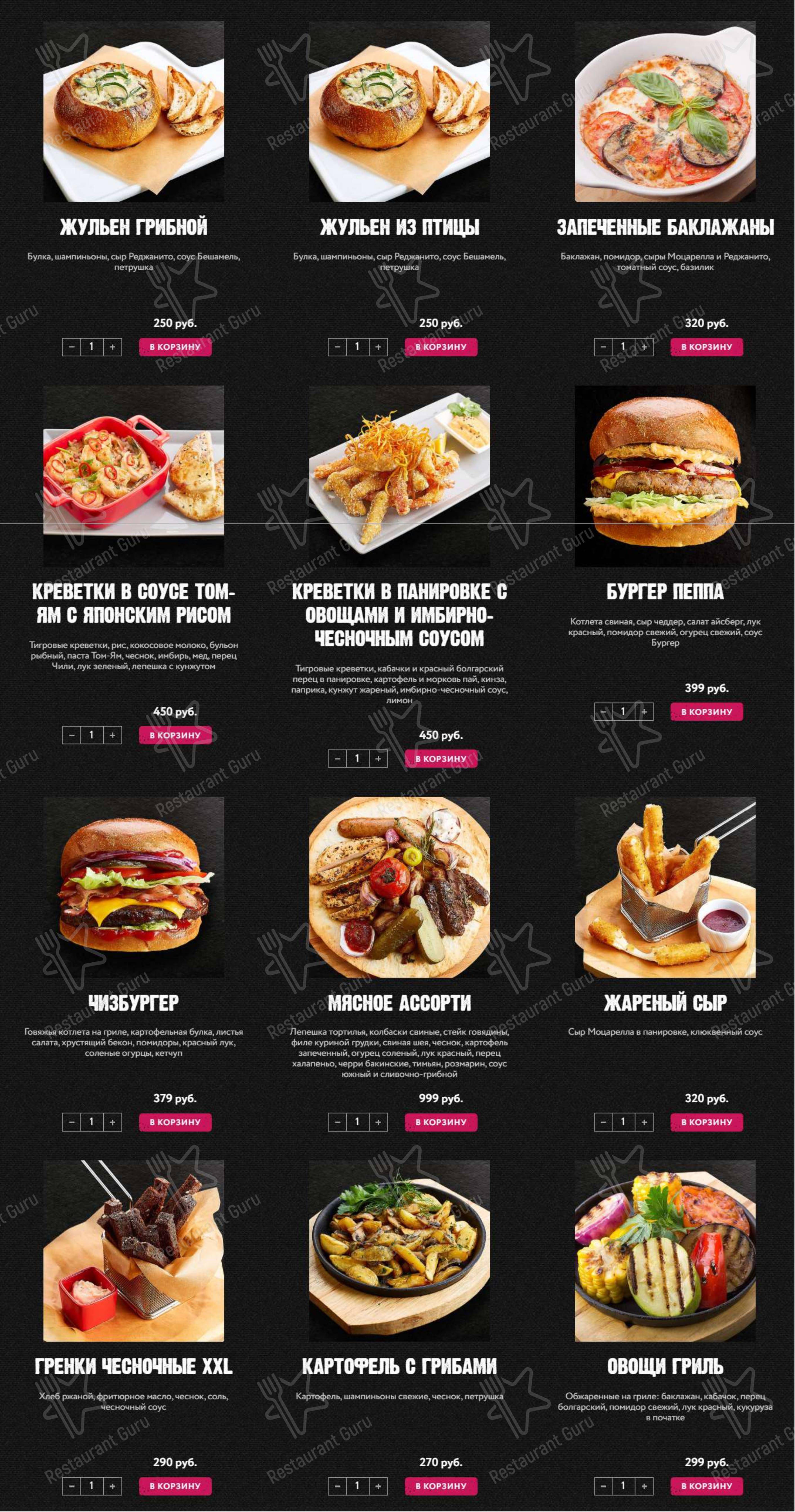 Меню ресторана Pronto pizza